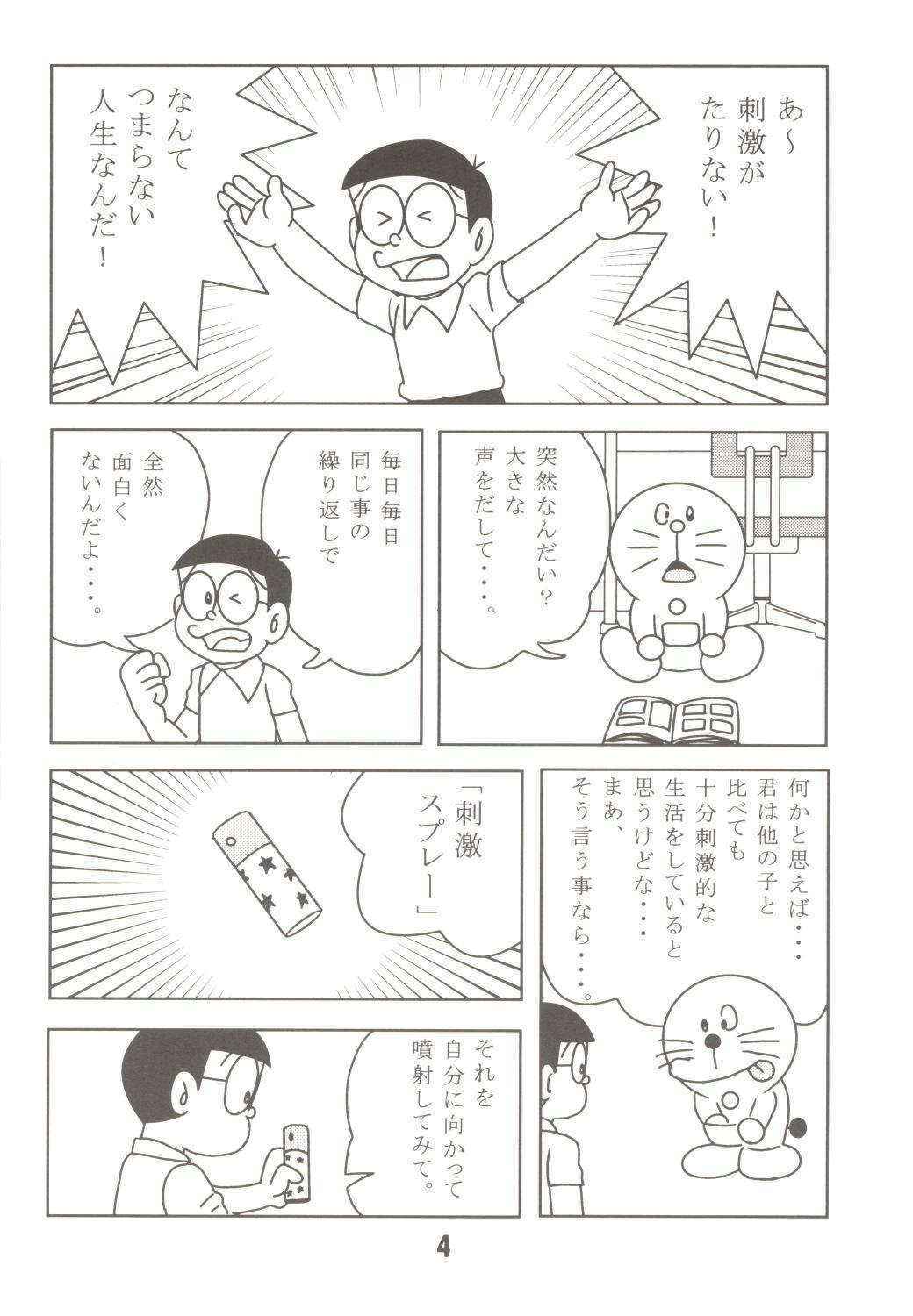 (C70) [TWIN TAIL (Mimori Ryo, Inseki 3gou, Sendou Kaiko)] Anna Ko to Ii na, Yaretara Ii na. (Doraemon)