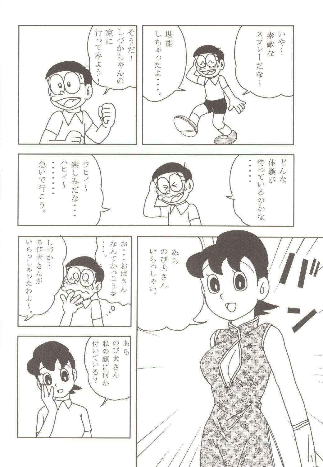 (C70) [TWIN TAIL (Mimori Ryo, Inseki 3gou, Sendou Kaiko)] Anna Ko to Ii na, Yaretara Ii na. (Doraemon)