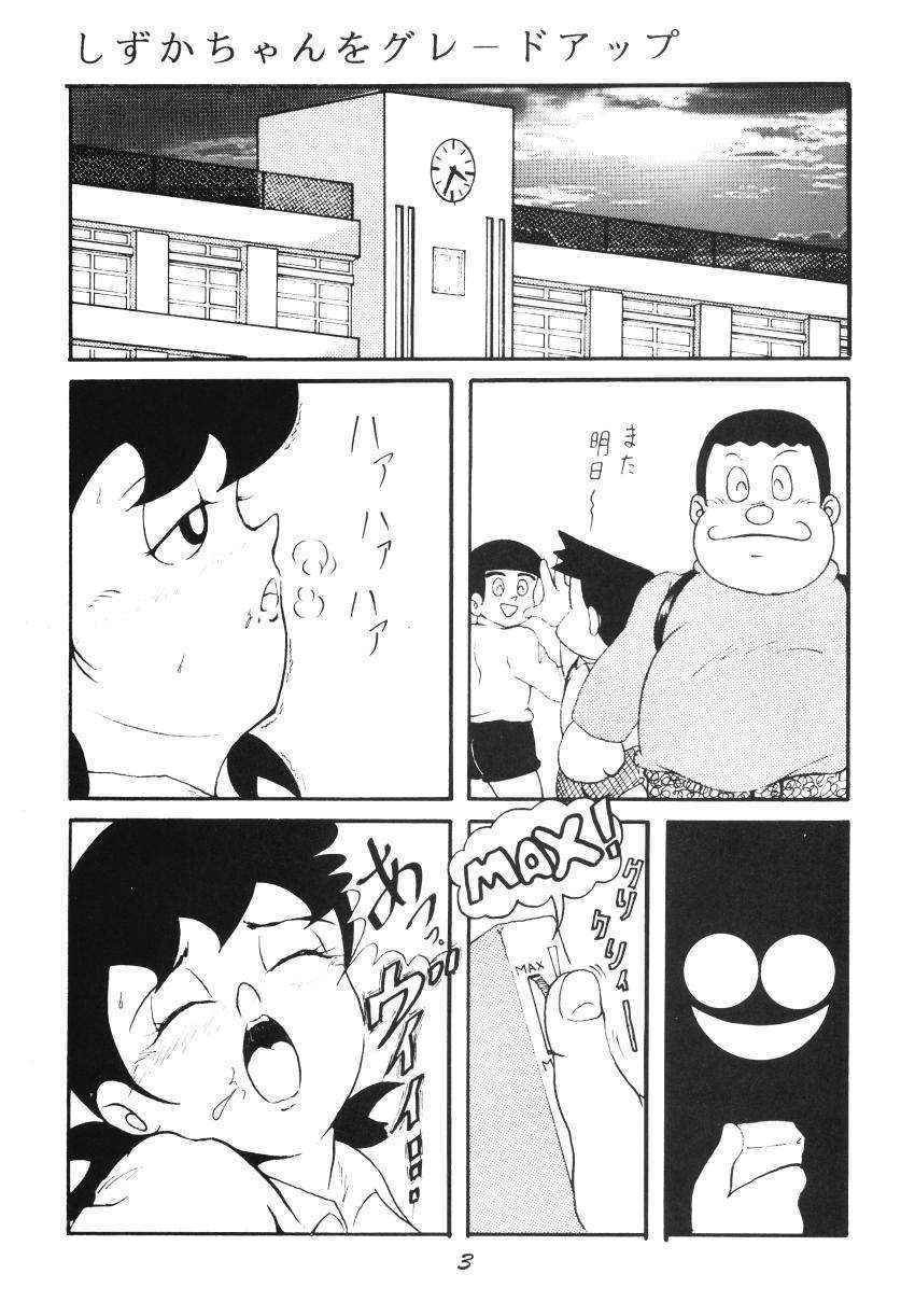 (C62) [TWIN TAIL] Shizukana kokan no mori no kage kara (Doraemon)