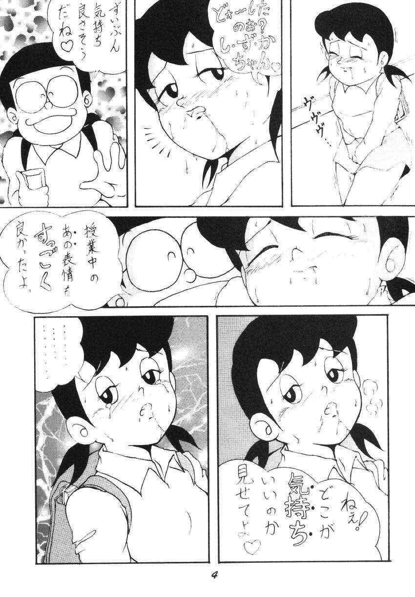 (C62) [TWIN TAIL] Shizukana kokan no mori no kage kara (Doraemon)