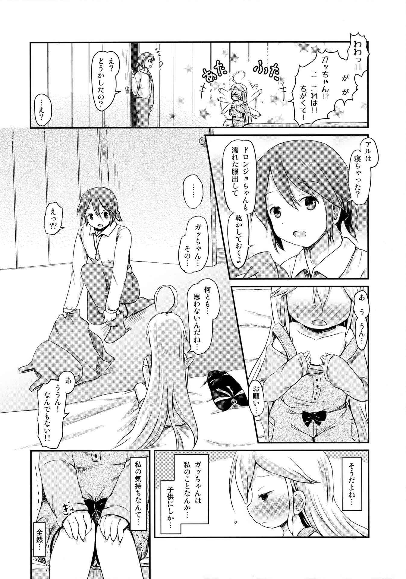 (Comic SDF) [Netekuras (Lolisin)] Osananajimi ga Neru Yoko de ○sai Shoujo to Yoru no Kankei (Yoru no Yatterman)