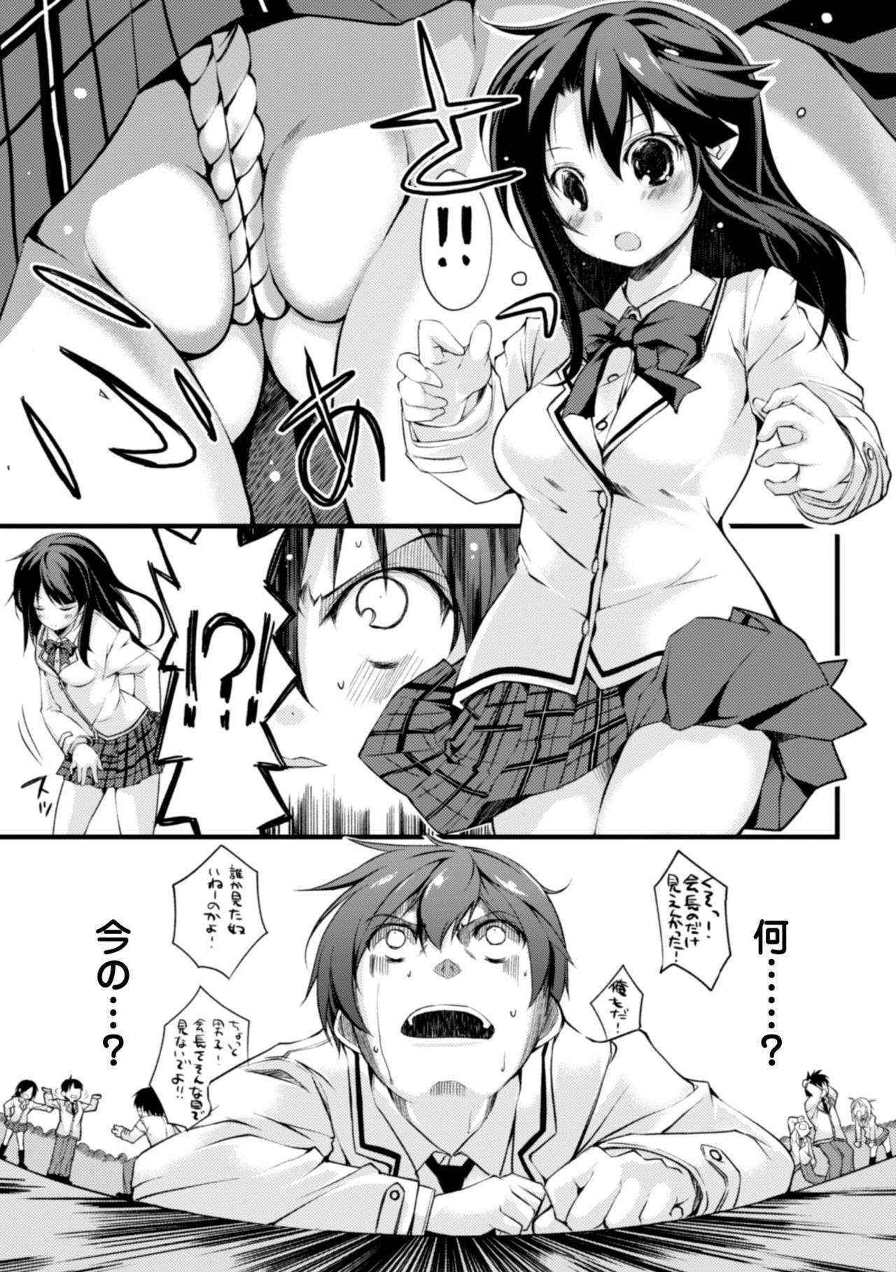 [Suzuki Nago] Cool Maso! Shitsukete Seitokaichou COMIC Edition [Digital]