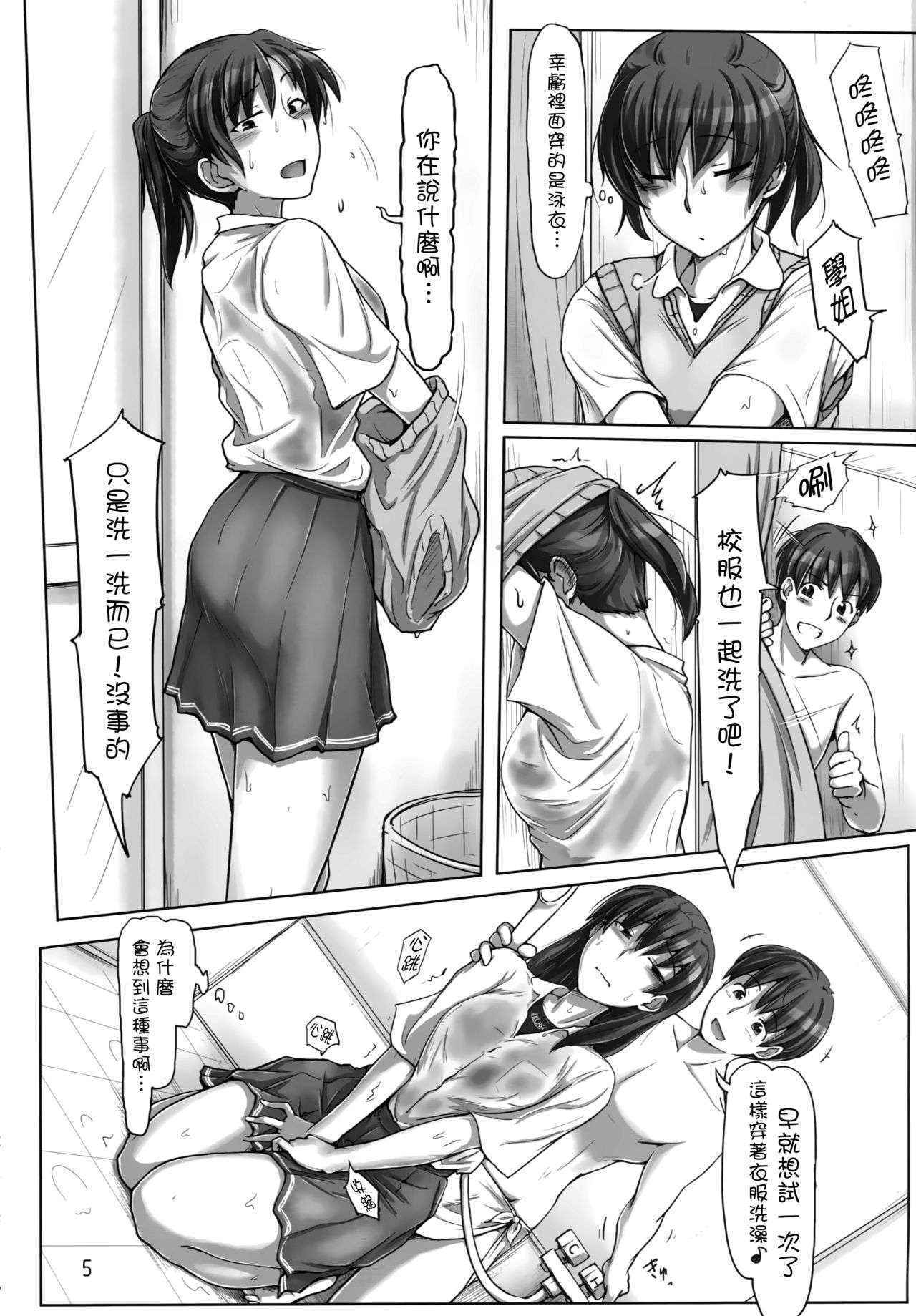 (C88) [UGC (Sasaki Akira)] Ore no Senpai ga Toshiue no Kawaii Imouto!? (Amagami) [Chinese] [无毒汉化组]