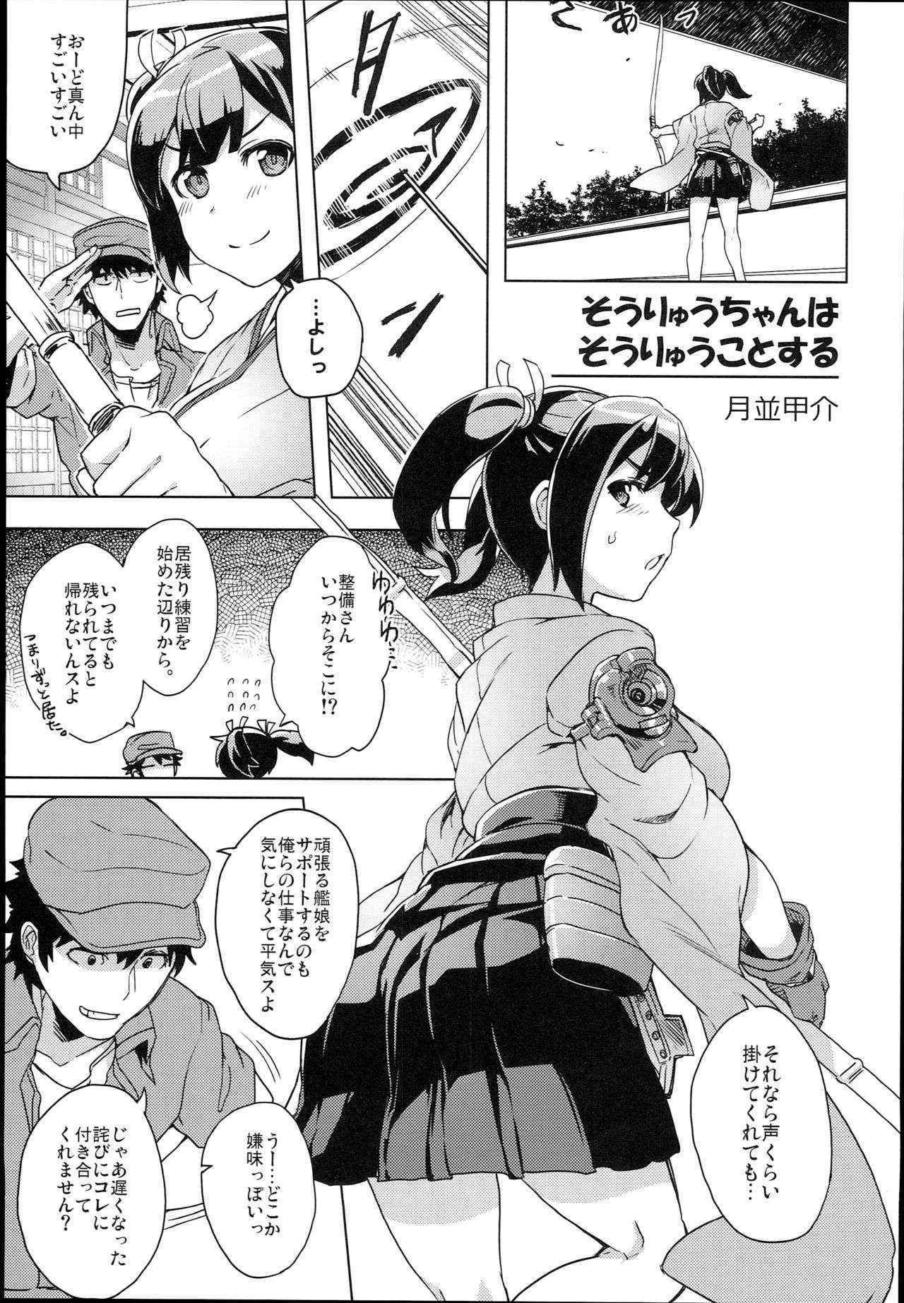 (COMIC1☆10) [Nori Tokumori (Various)] Souryuukoto (Kantai Collection -KanColle-)