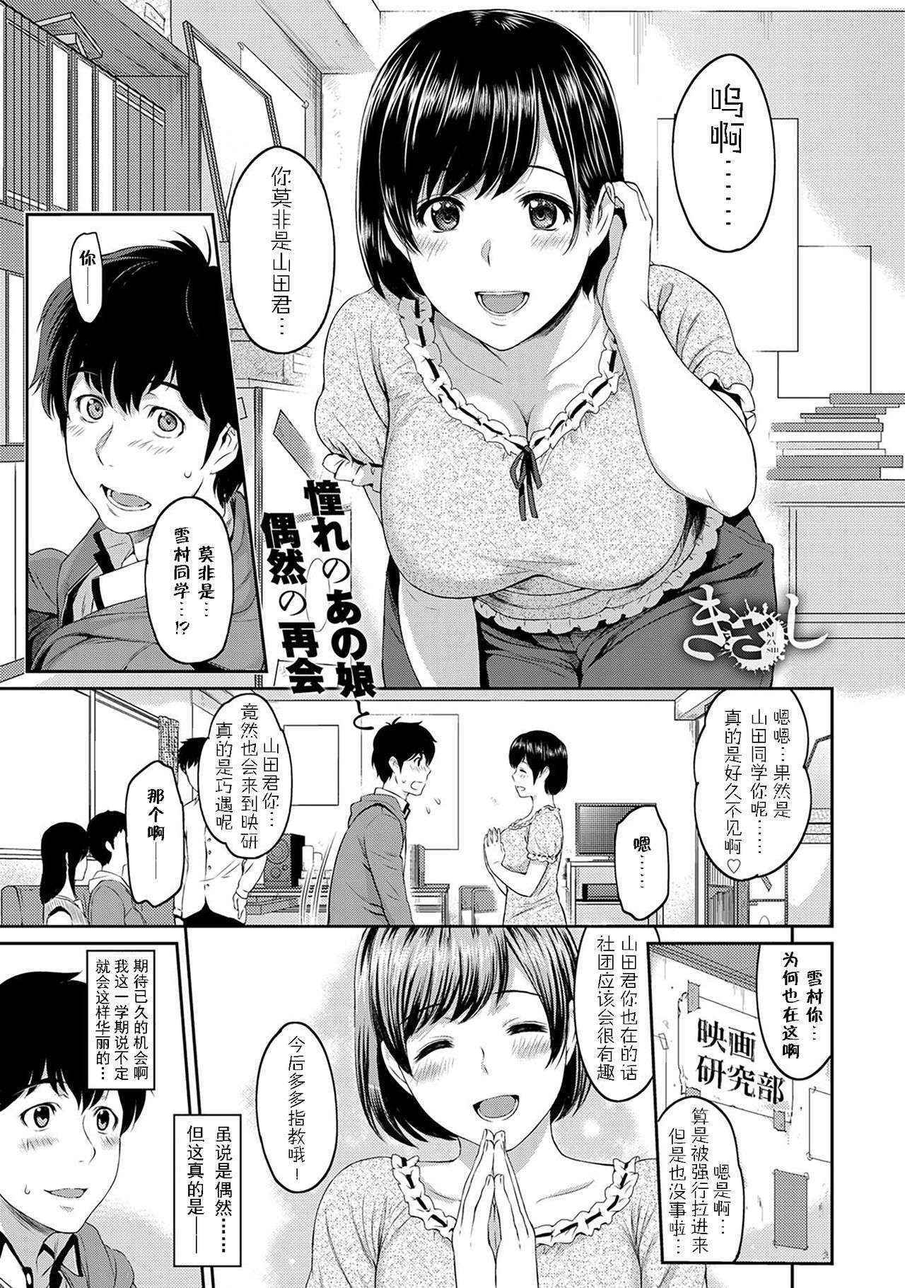 [Yoshiura Kazuya] Kizashi Ch. 1-6  [Chinese] [闲着没事就个人汉化组]