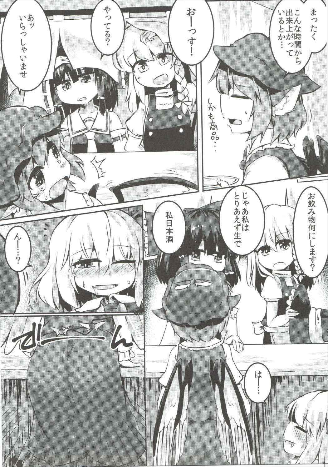 (Sounanoka 4) [Ramen Rice (Rajii)] Yami ni Haji Tori (Touhou Project)