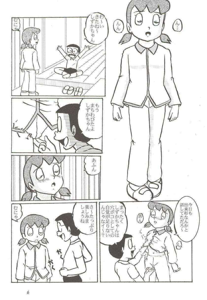 (C68) [Izumiya] F11 (Doraemon)