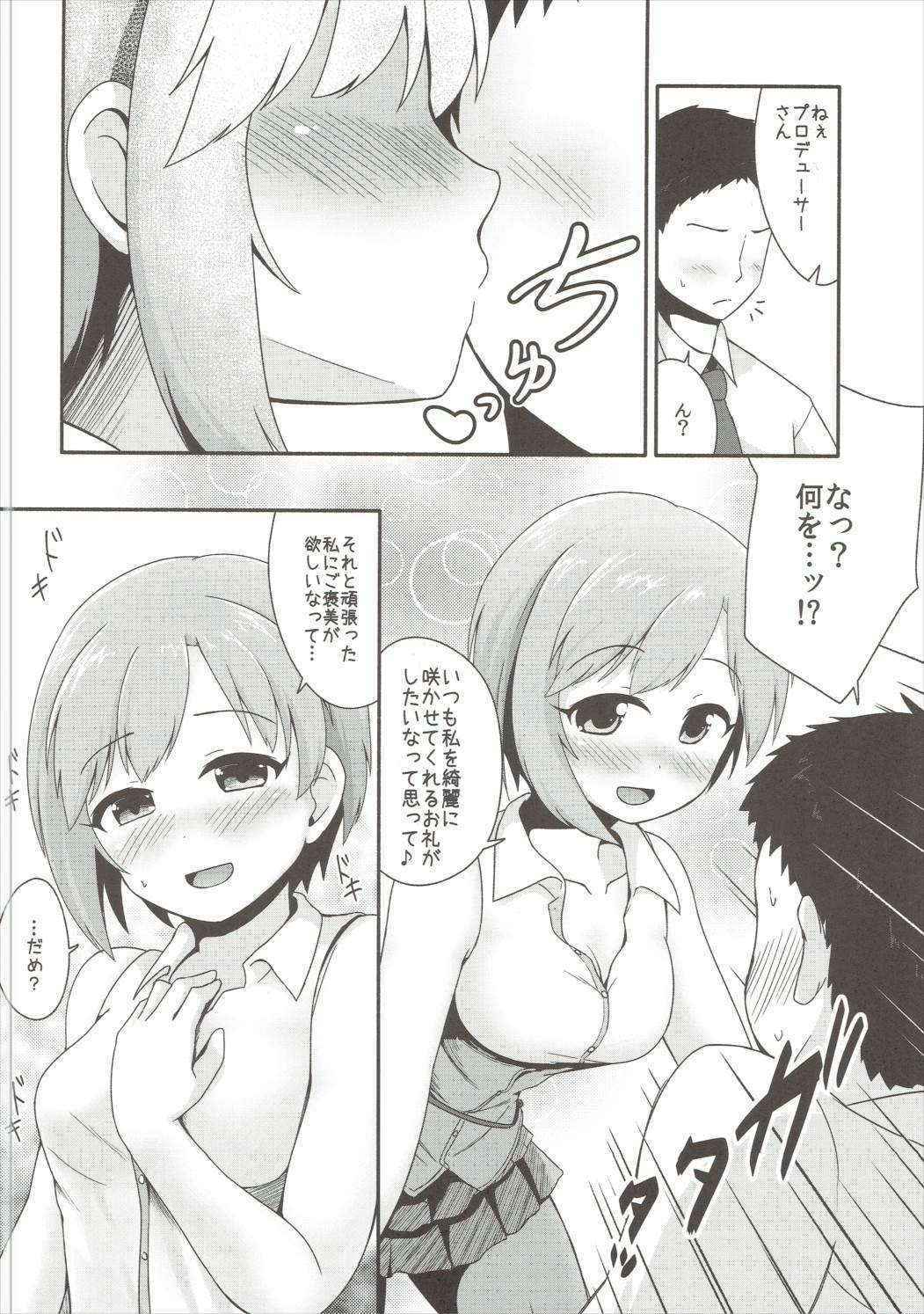 (Utahime Teien 9) [Idomizuya (Kurosuke)] Hana no Kaori ni Yoishireru (THE IDOLM@STER CINDERELLA GIRLS)