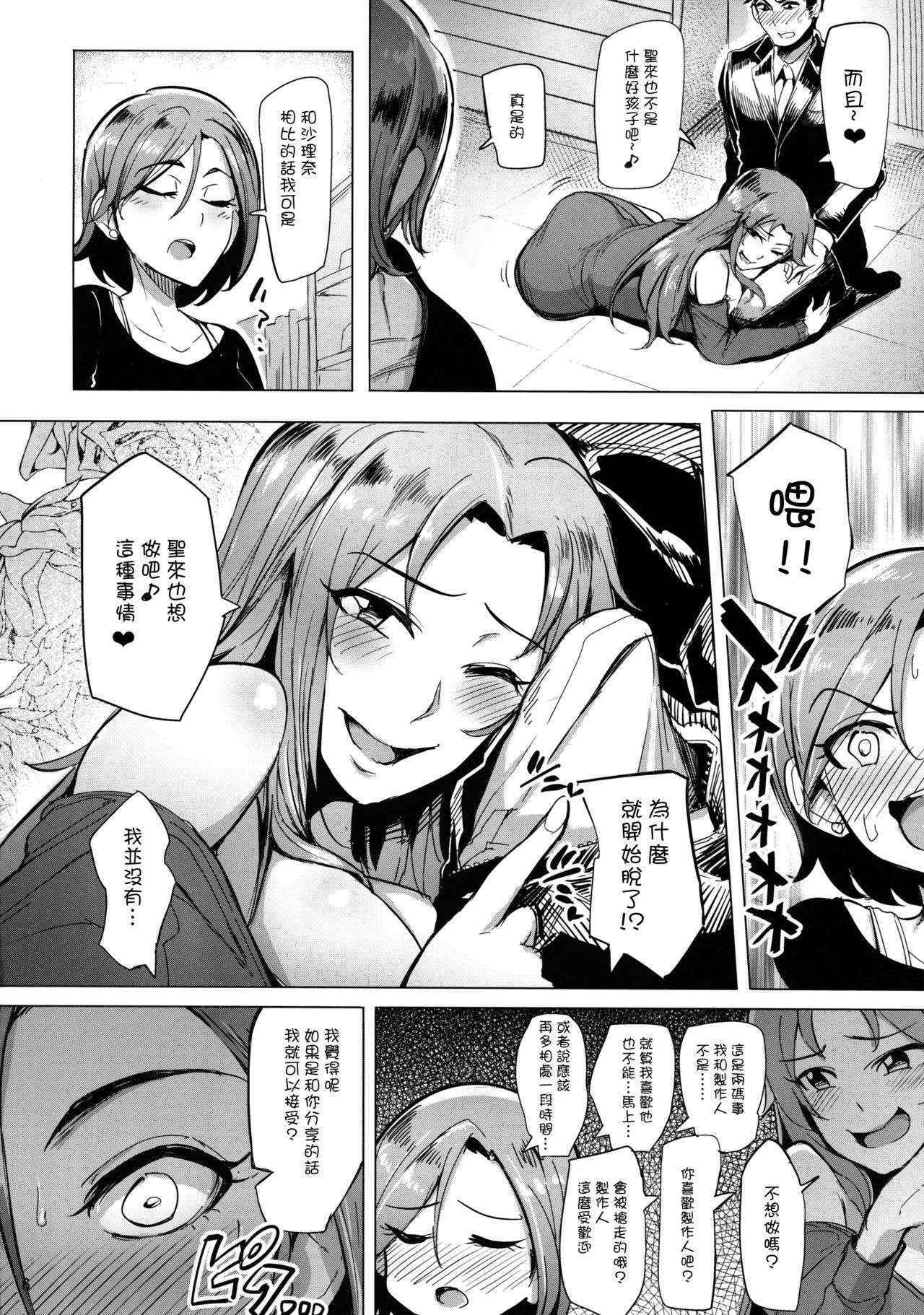 (COMIC1☆10) [A Kyokufuri (sian)] Chouhatwin Idol (THE IDOLM@STER CINDERELLA GIRLS) [Chinese] [无毒汉化组]