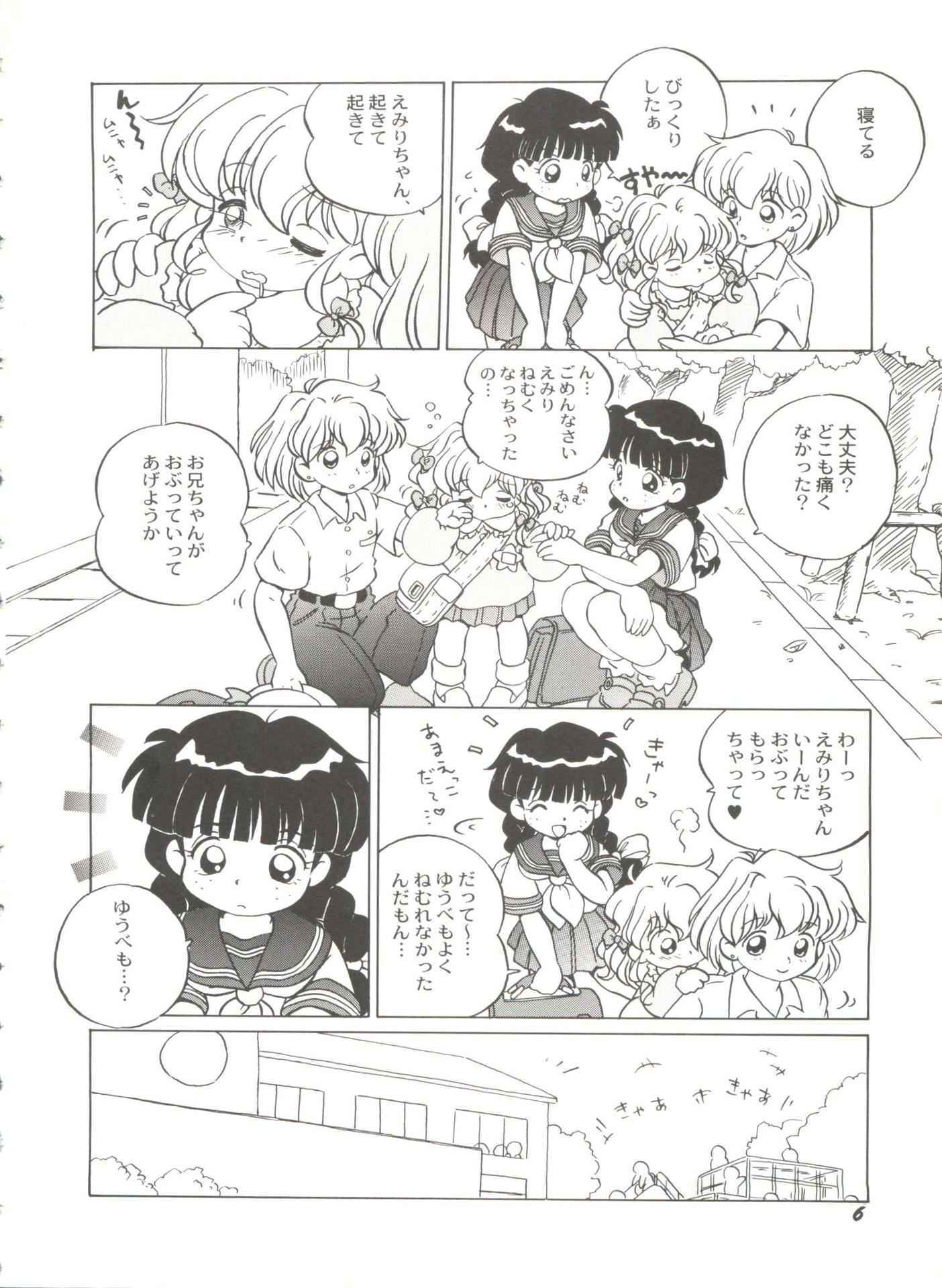 [Anthology] Bishoujo Doujinshi Battle 5