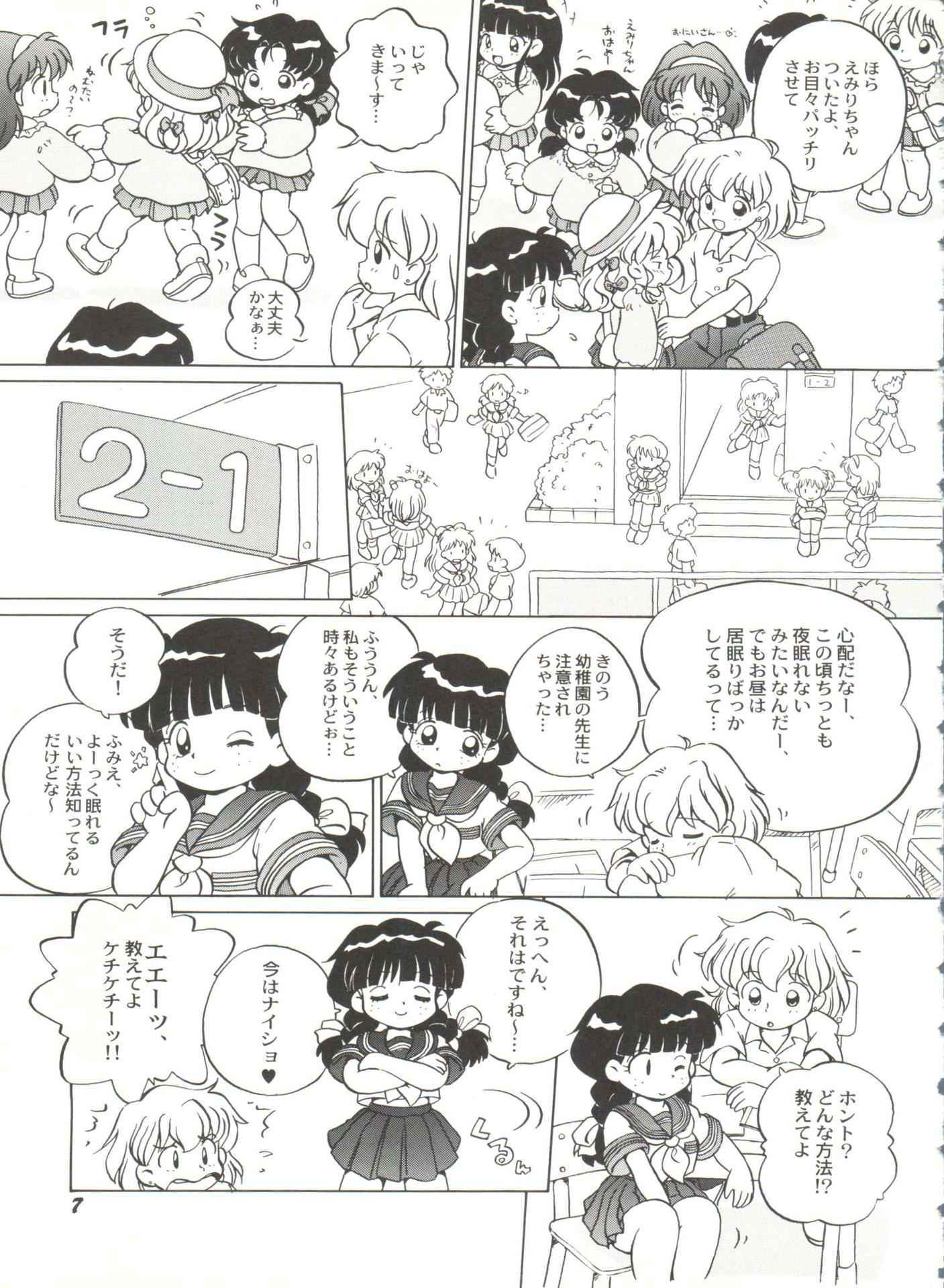 [Anthology] Bishoujo Doujinshi Battle 5