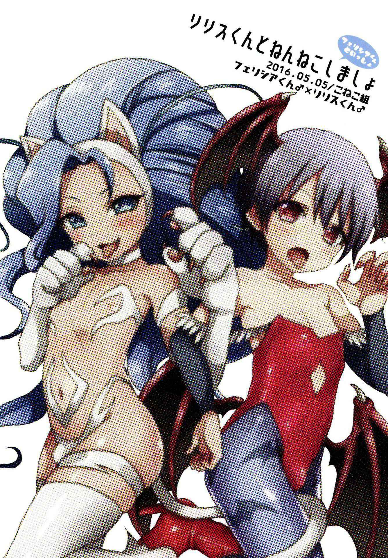 (Shota Scratch SP4) [Koneko Gumi (Poron)] Lilith-kun to Nenneko Shimasho ~ Felicia-kun to Issho (Darkstalkers) [English] {Shotachan}