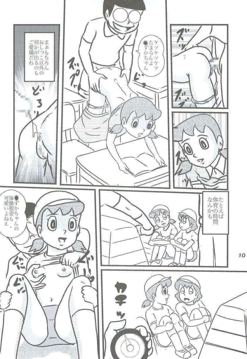 (Mimiket 22) [Izumiya] F15 (Doraemon)