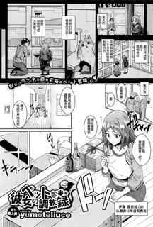 [yumoteliuce] Her Training Log [Chinese]