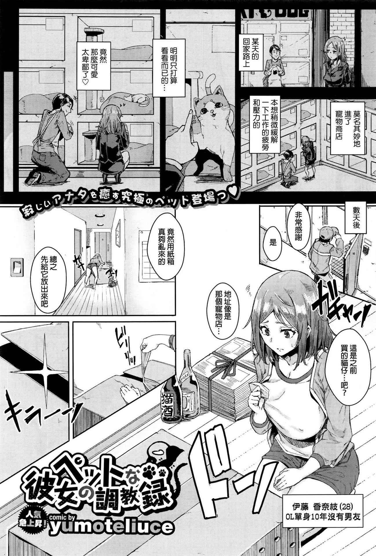 [yumoteliuce] Her Training Log [Chinese]