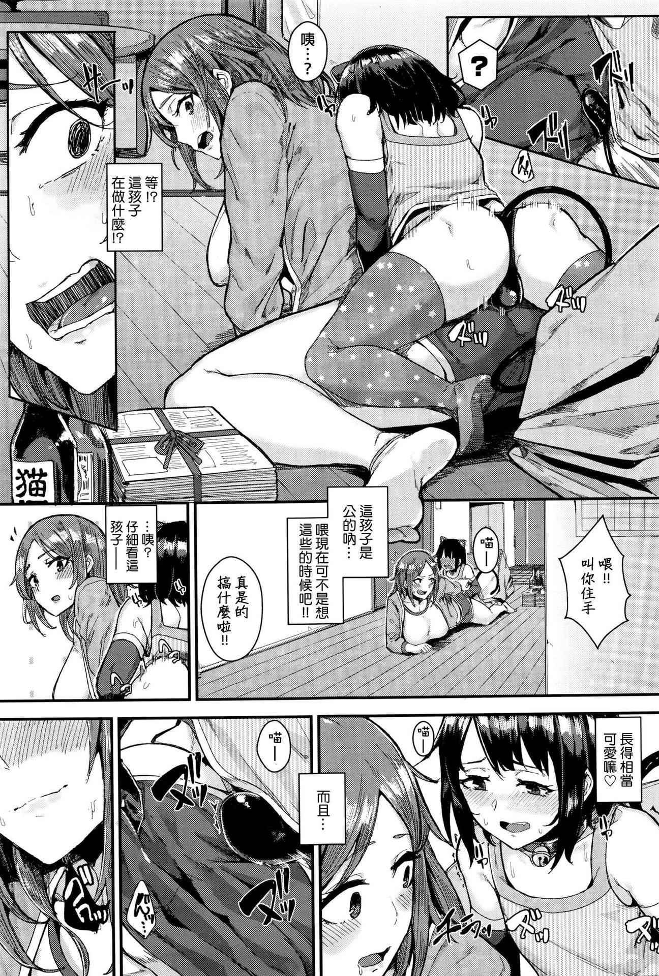 [yumoteliuce] Her Training Log [Chinese]