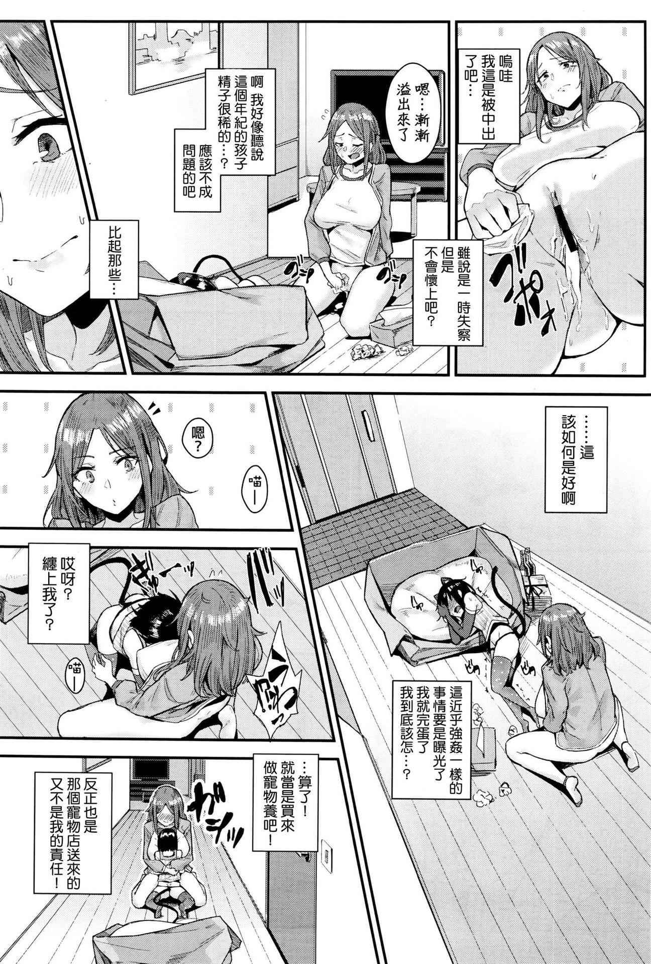 [yumoteliuce] Her Training Log [Chinese]