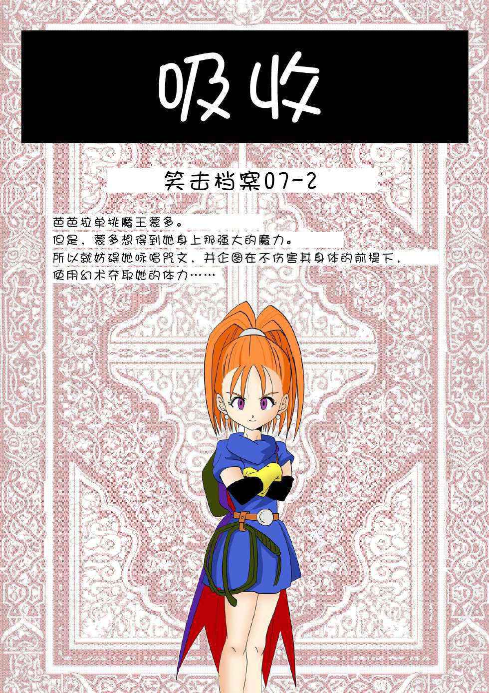 [e]Marking(Dragon Quest IV,Dragon Quest VI)[Chinese][Digital]