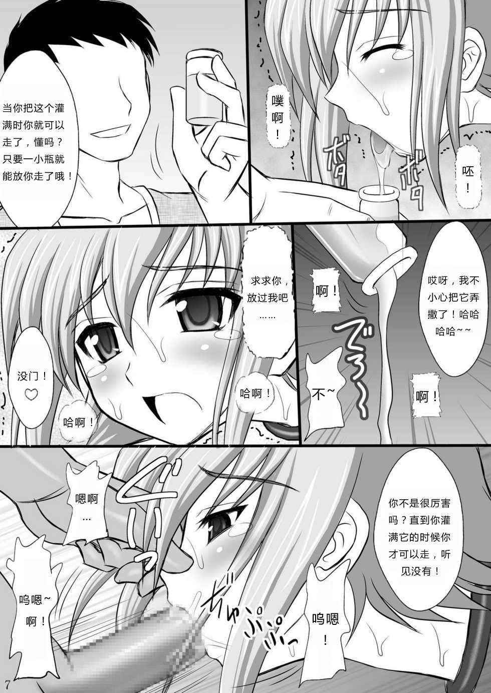 (C76) [Asanoya (Kittsu)] Haisha no Okite (Queen's Blade) [Chinese]