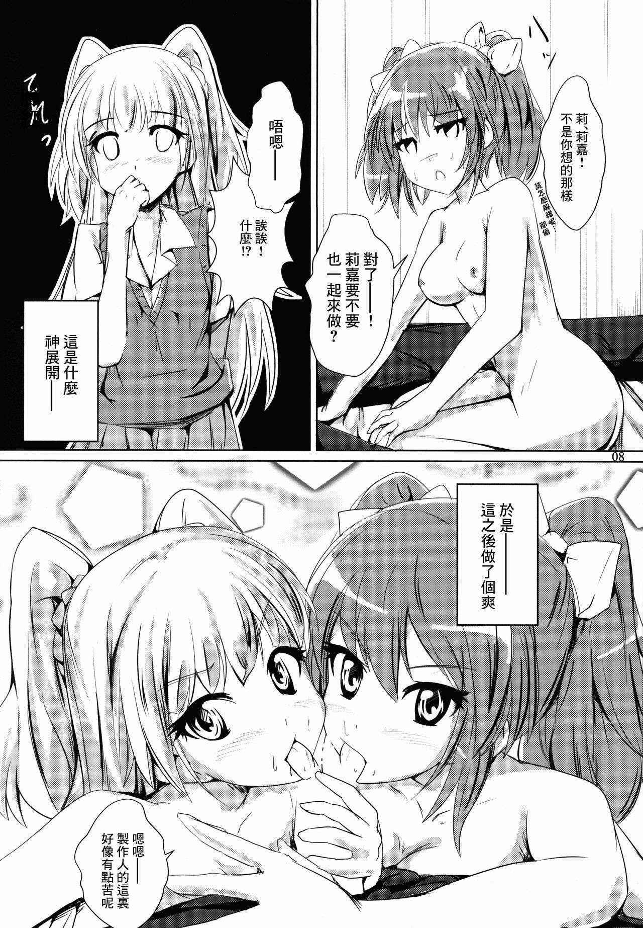 (C89) [Chokomonetto (Makimaru)] P wa Mita! (THE IDOLM@STER CINDERELLA GIRLS)  [Chinese] [无毒汉化组]