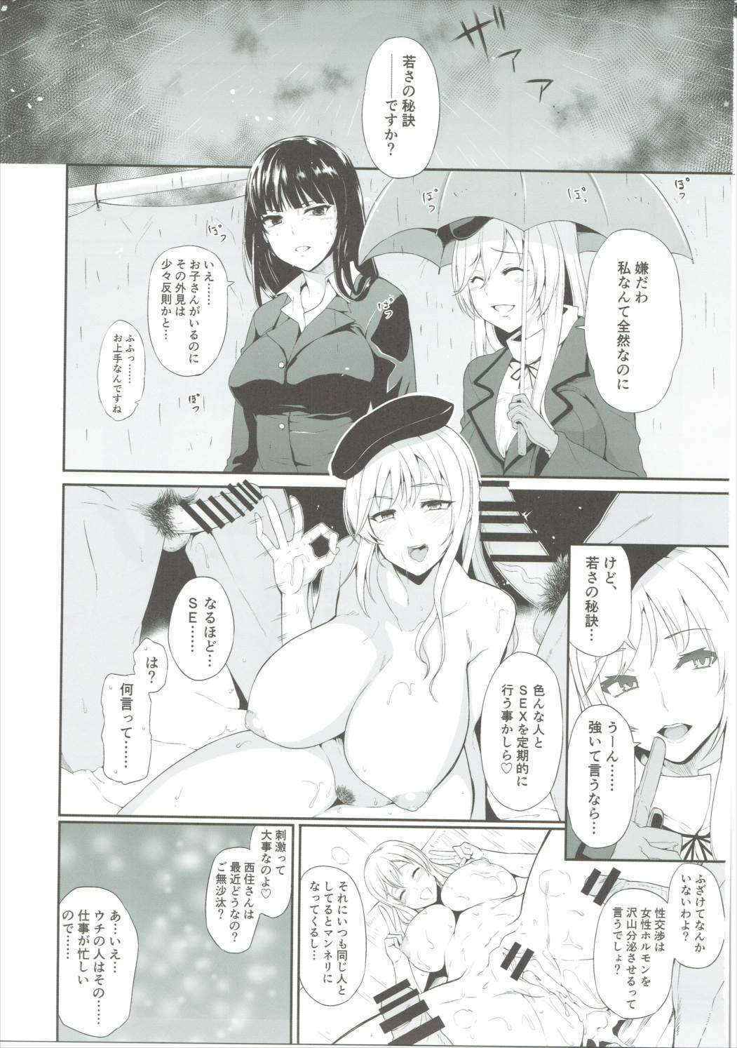 (COMIC1☆10) [Rorinoutage (Shimantogawa)] Nishizumi-ryuu Uwakidou (Girls und Panzer)