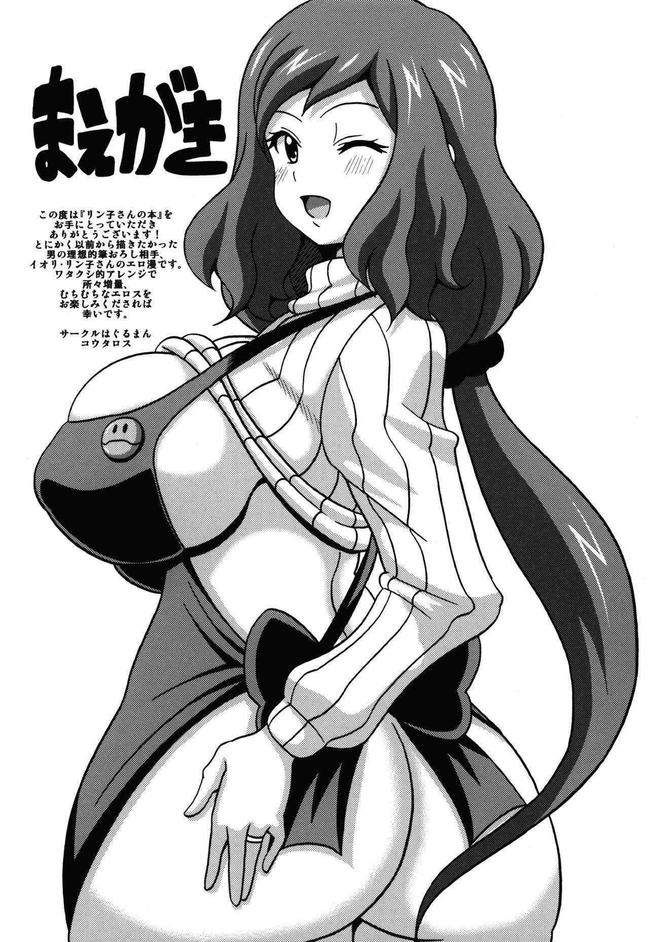 (COMIC1☆10) [Haguruman (Koutarosu)] Rinko-san no Hon (Gundam Build Fighters)