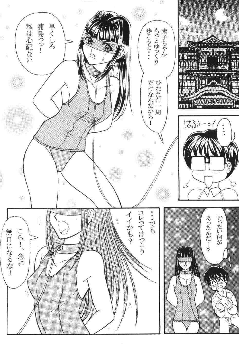 [Wope Retta] Naru Kick (Love Hina)