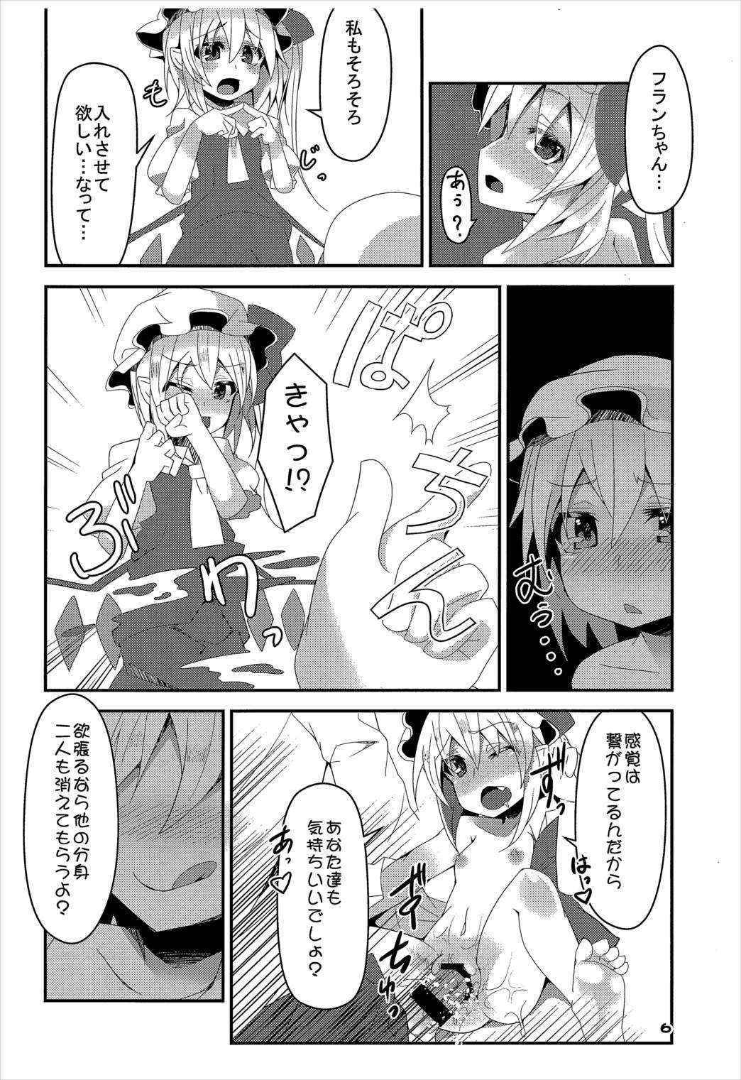 (Reitaisai 13) [Angelic Feather (Land Sale)] Four of Flan-chan no Gyakushuu (Touhou Project)