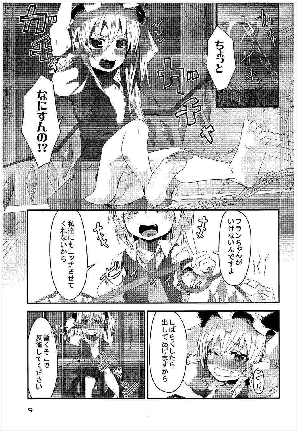 (Reitaisai 13) [Angelic Feather (Land Sale)] Four of Flan-chan no Gyakushuu (Touhou Project)