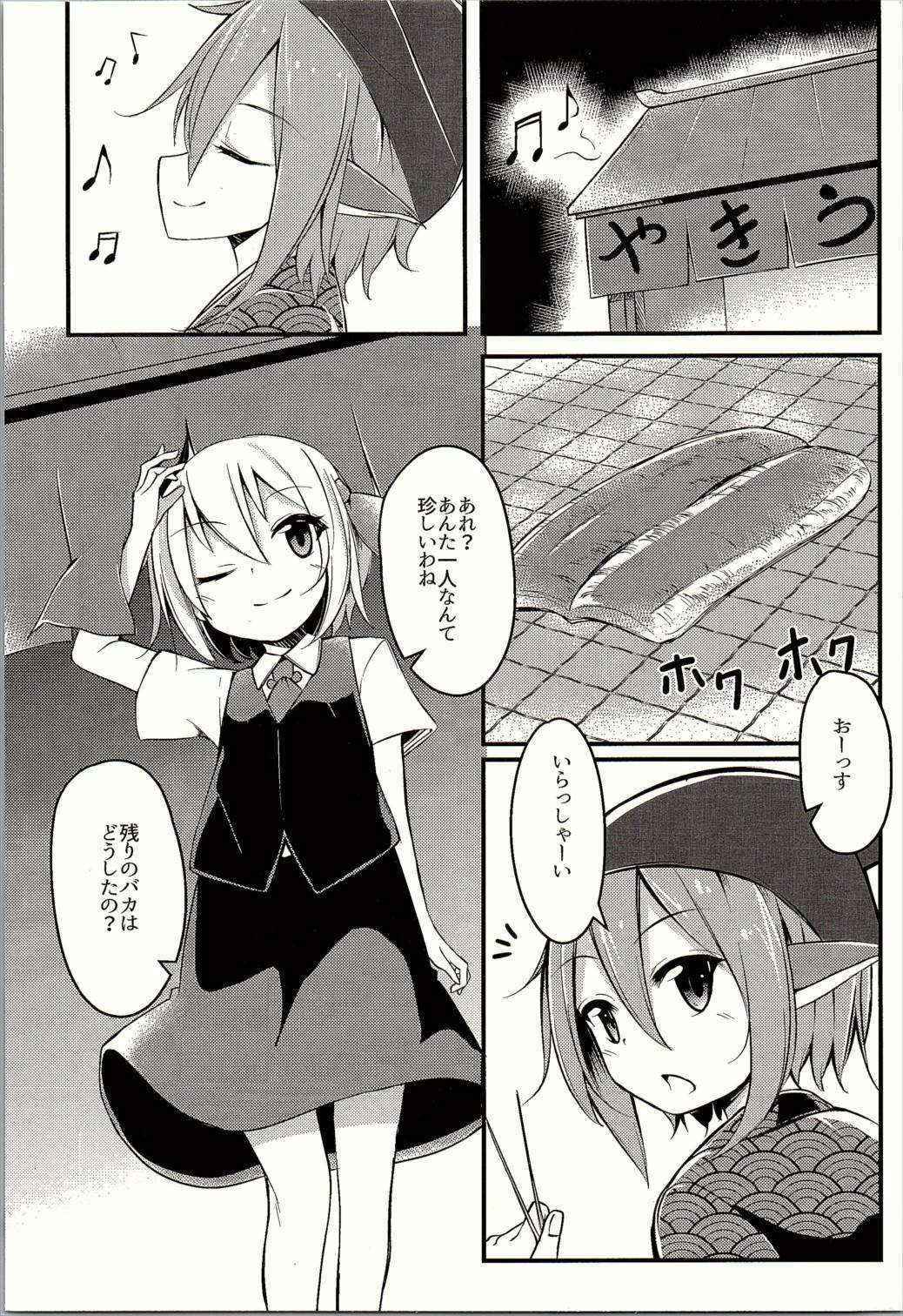 (Sounanoka 4) [SEACLOUD (Arai Togami)] Muramura! Rumia-chan V (Touhou Project)