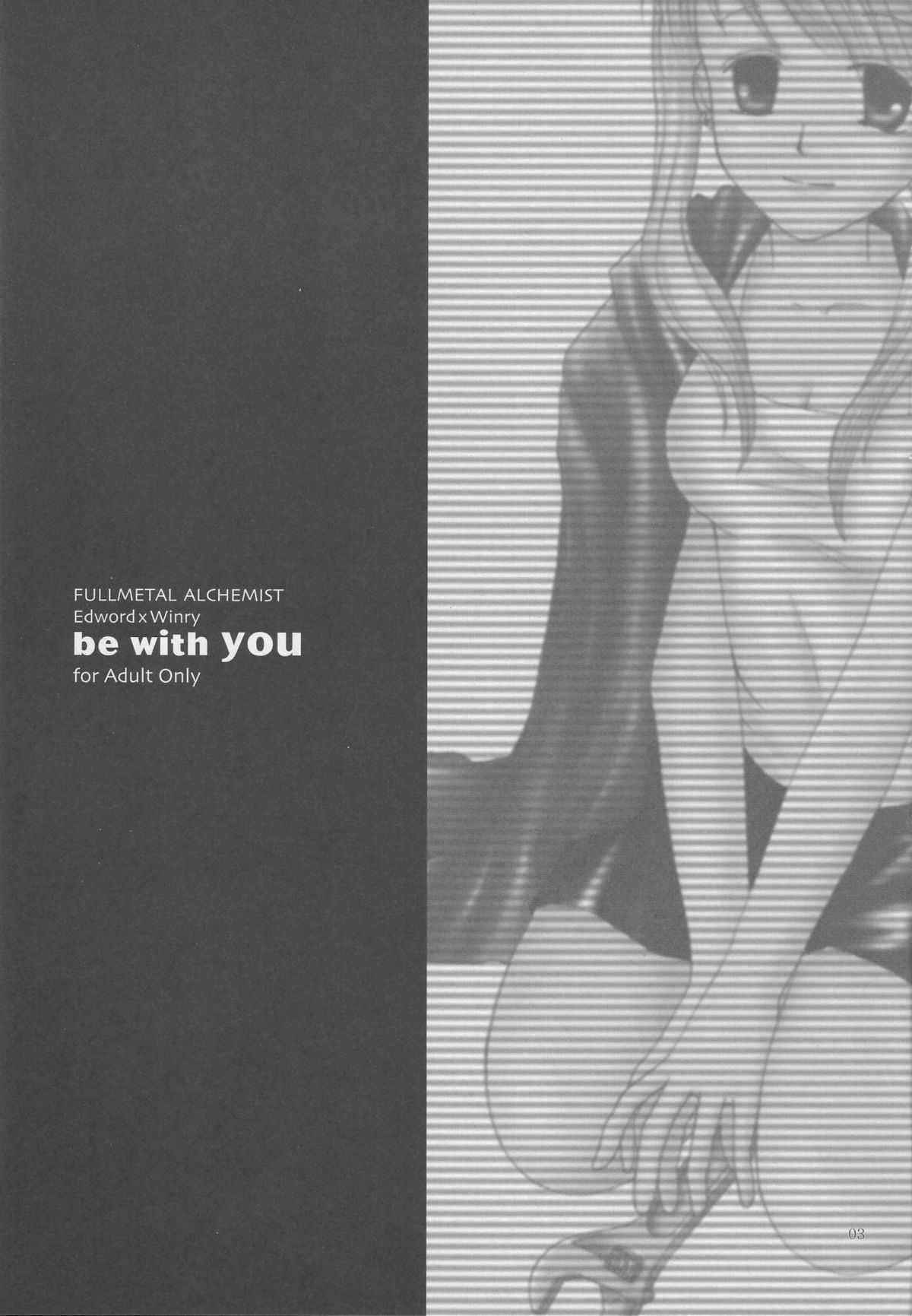 [Yumemiru Kikai] be with you (Full Metal Alchemist)