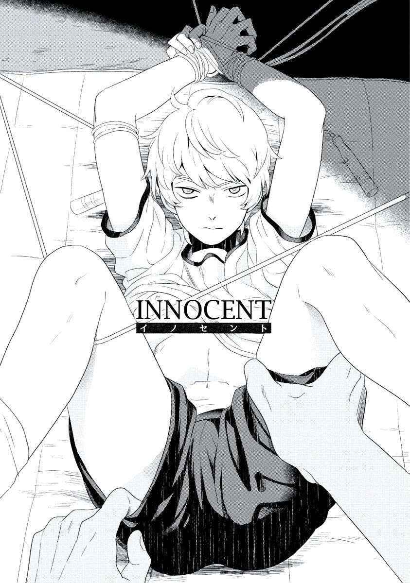 [Iimo] INNOCENT (Innocent) [English] [Kisama] [Digital]