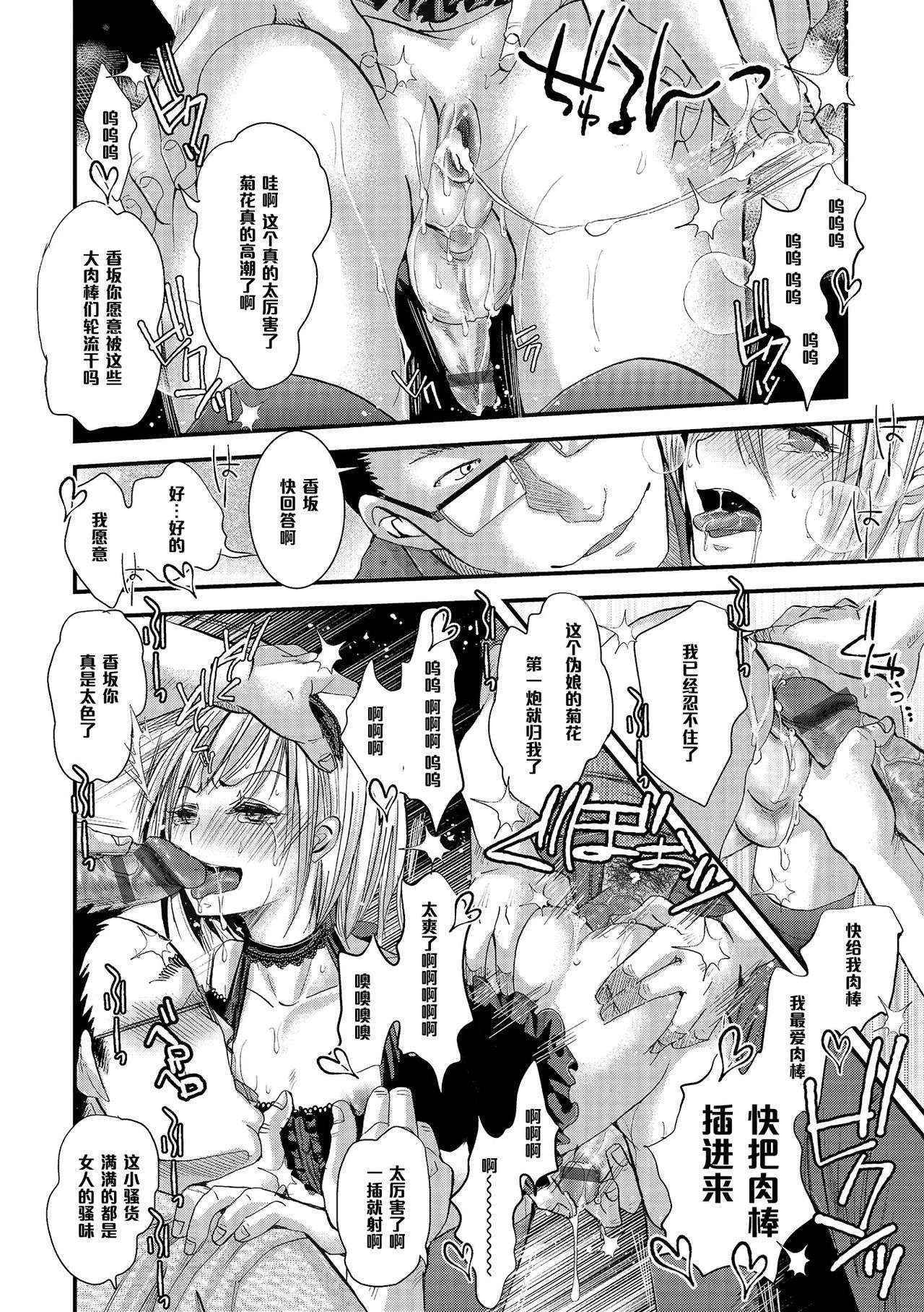 [Katou Chakichi] Shounen Immoral 4 (Otokonoko HEAVEN Vol. 18) [Chinese] [管少女汉化] [Digital]