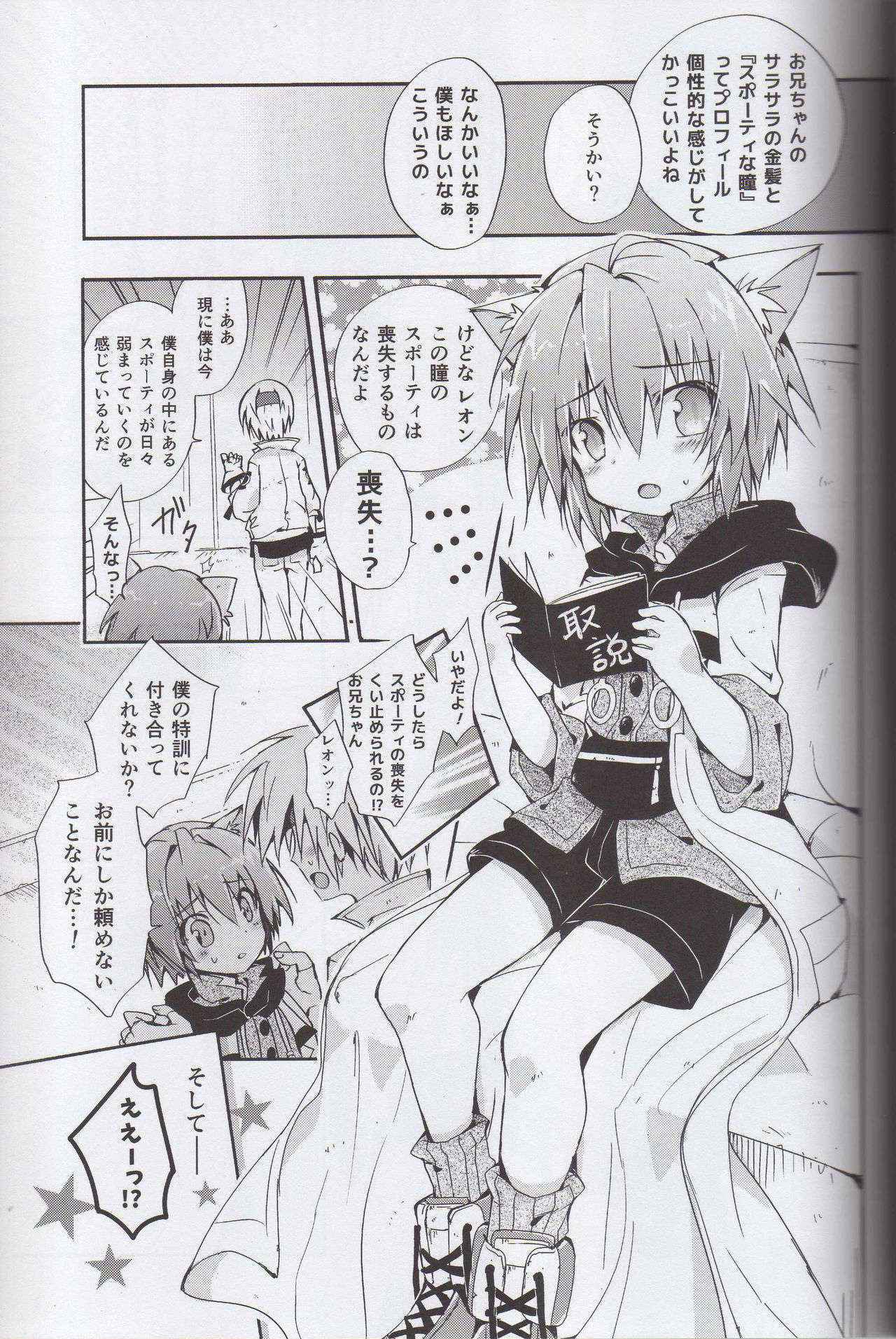 (CT25) [Syounen Heroine (Tamaki Yui)] Nokkarization (Star Ocean: The Second Story)