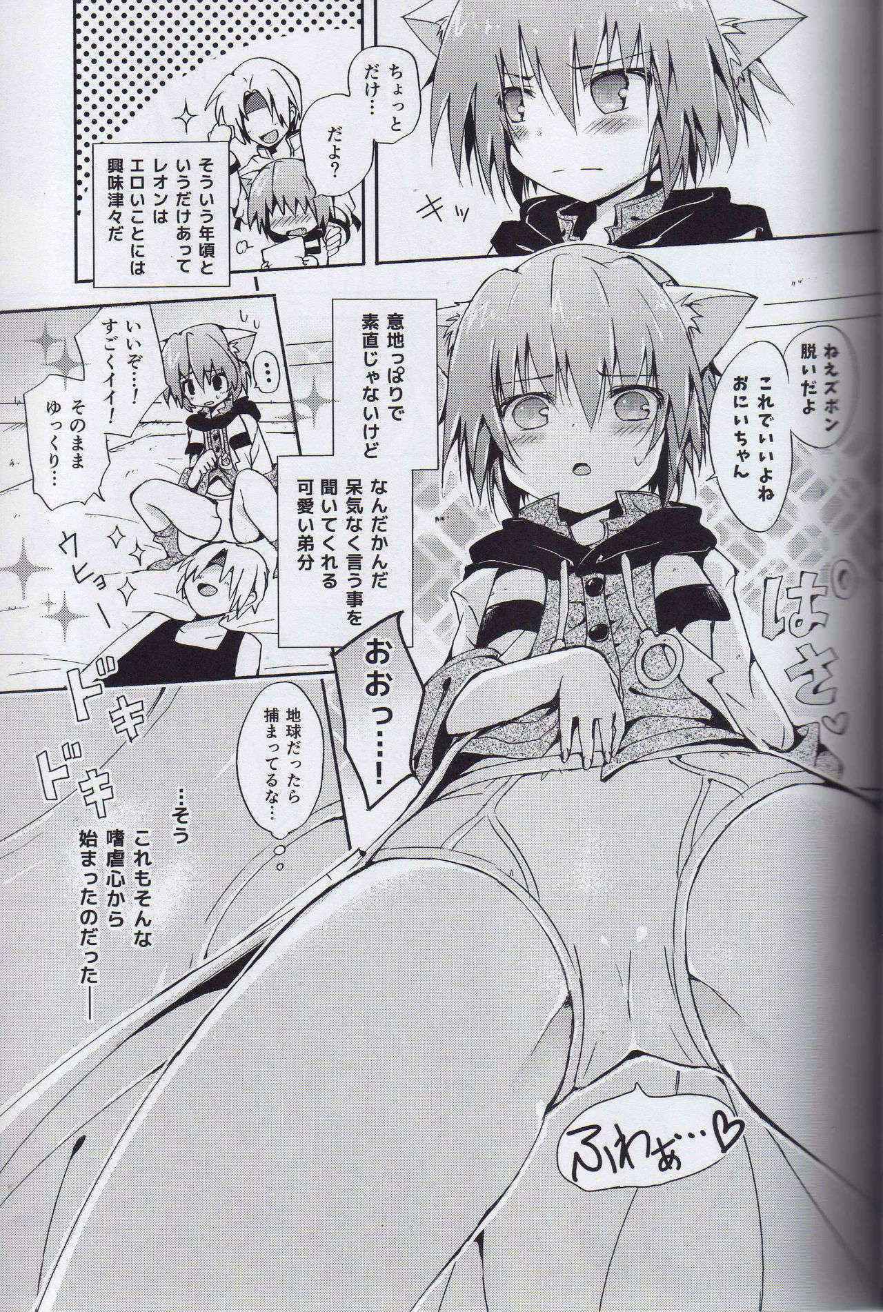 (CT25) [Syounen Heroine (Tamaki Yui)] Nokkarization (Star Ocean: The Second Story)