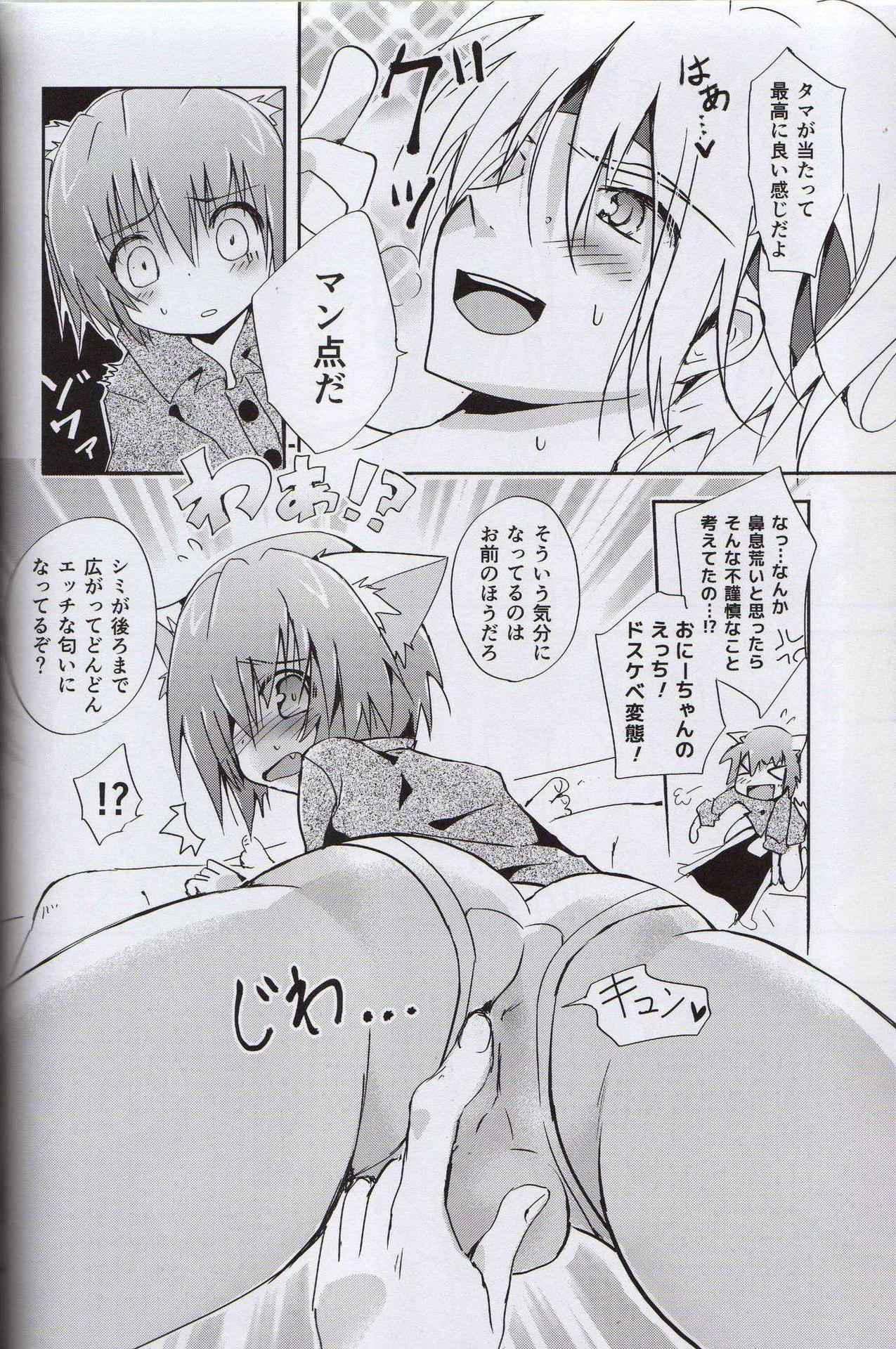 (CT25) [Syounen Heroine (Tamaki Yui)] Nokkarization (Star Ocean: The Second Story)