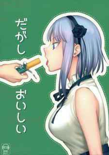 (C89) [Dagashi Oishii (Various)] Dagashi Oishii (Dagashi Kashi)