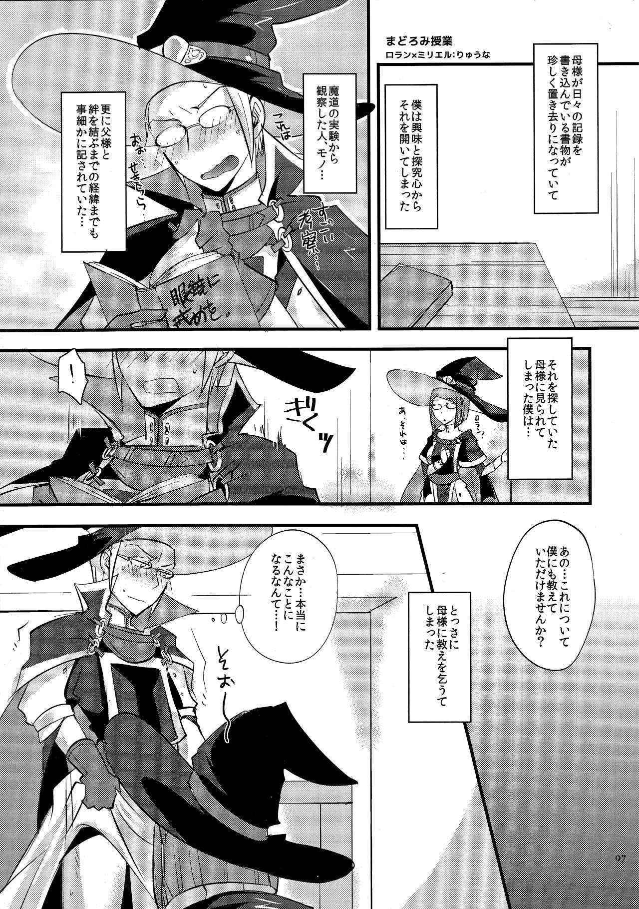 (Honoo no Seisen 66) [Plott Yonchoume (Tariyoshi, Ryuuna)] Maza☆Con (Fire Emblem Kakusei)