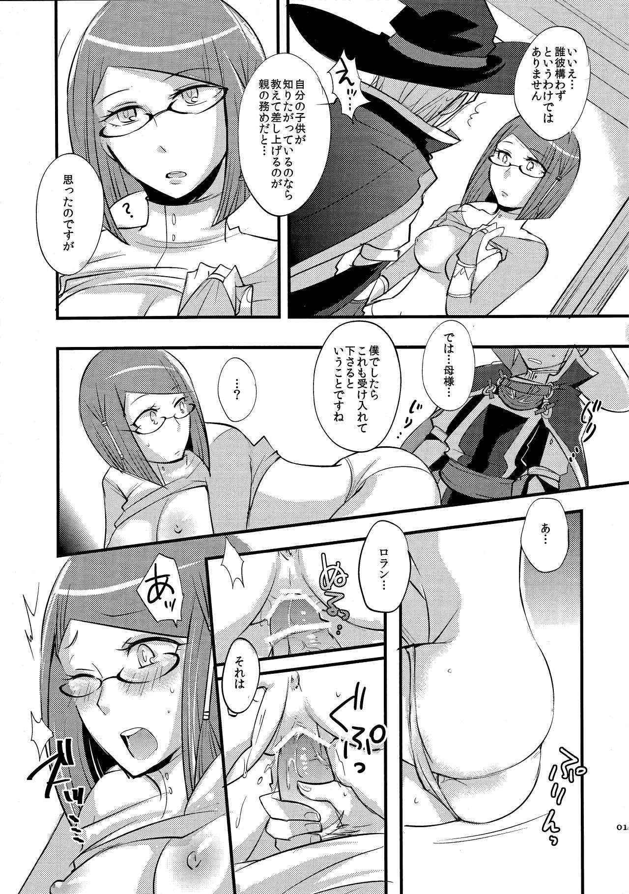 (Honoo no Seisen 66) [Plott Yonchoume (Tariyoshi, Ryuuna)] Maza☆Con (Fire Emblem Kakusei)