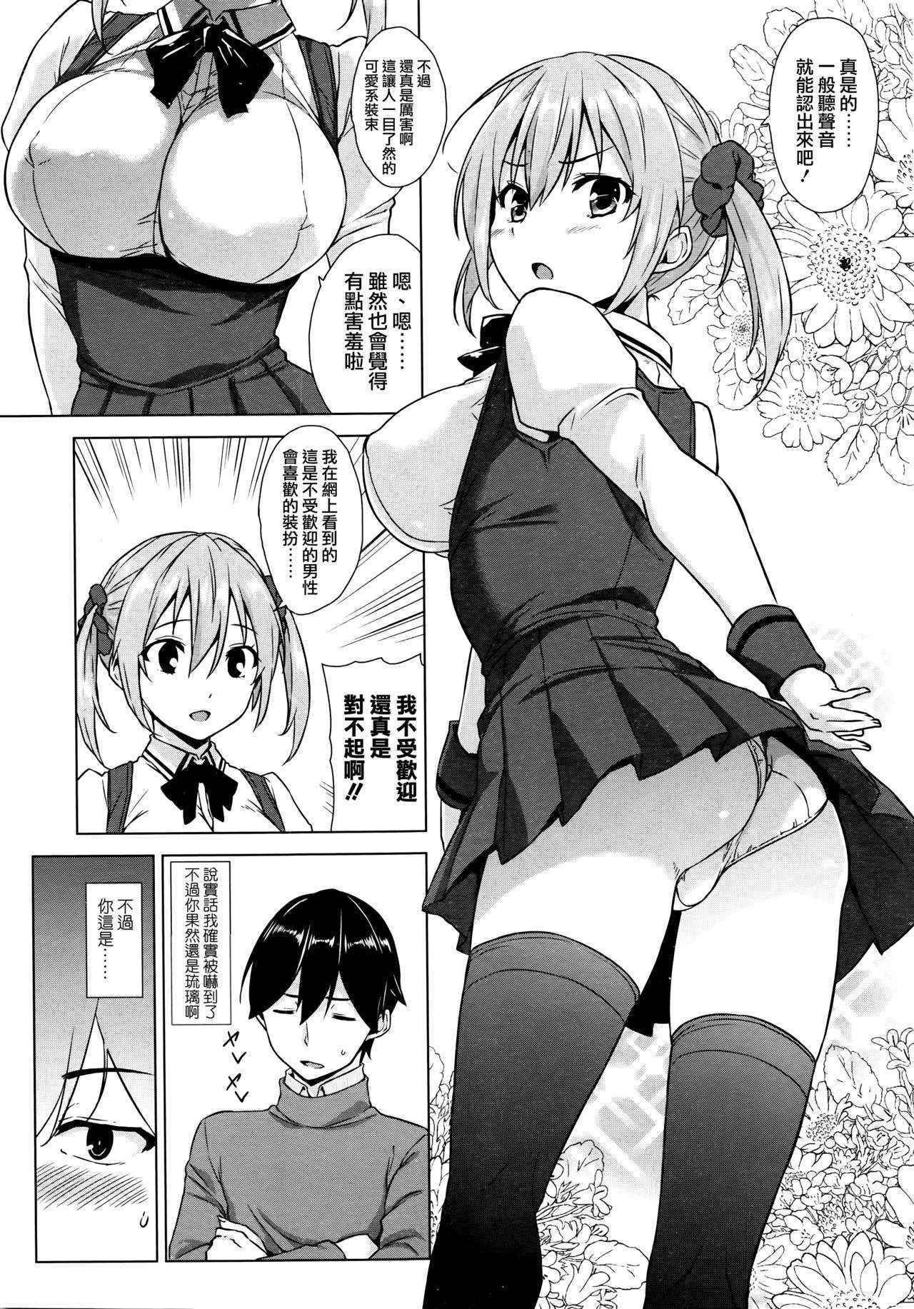 [Mikemono Yuu] Kitai shitete ne! (COMIC Penguin Club Sanzokuban 2016-05) [Chinese] [无毒汉化组]