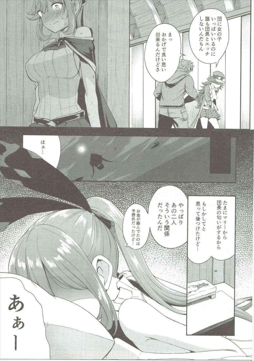 (COMIC1☆10) [P-kan (P no Ji)] Shitagari Clarisse (Granblue Fantasy)