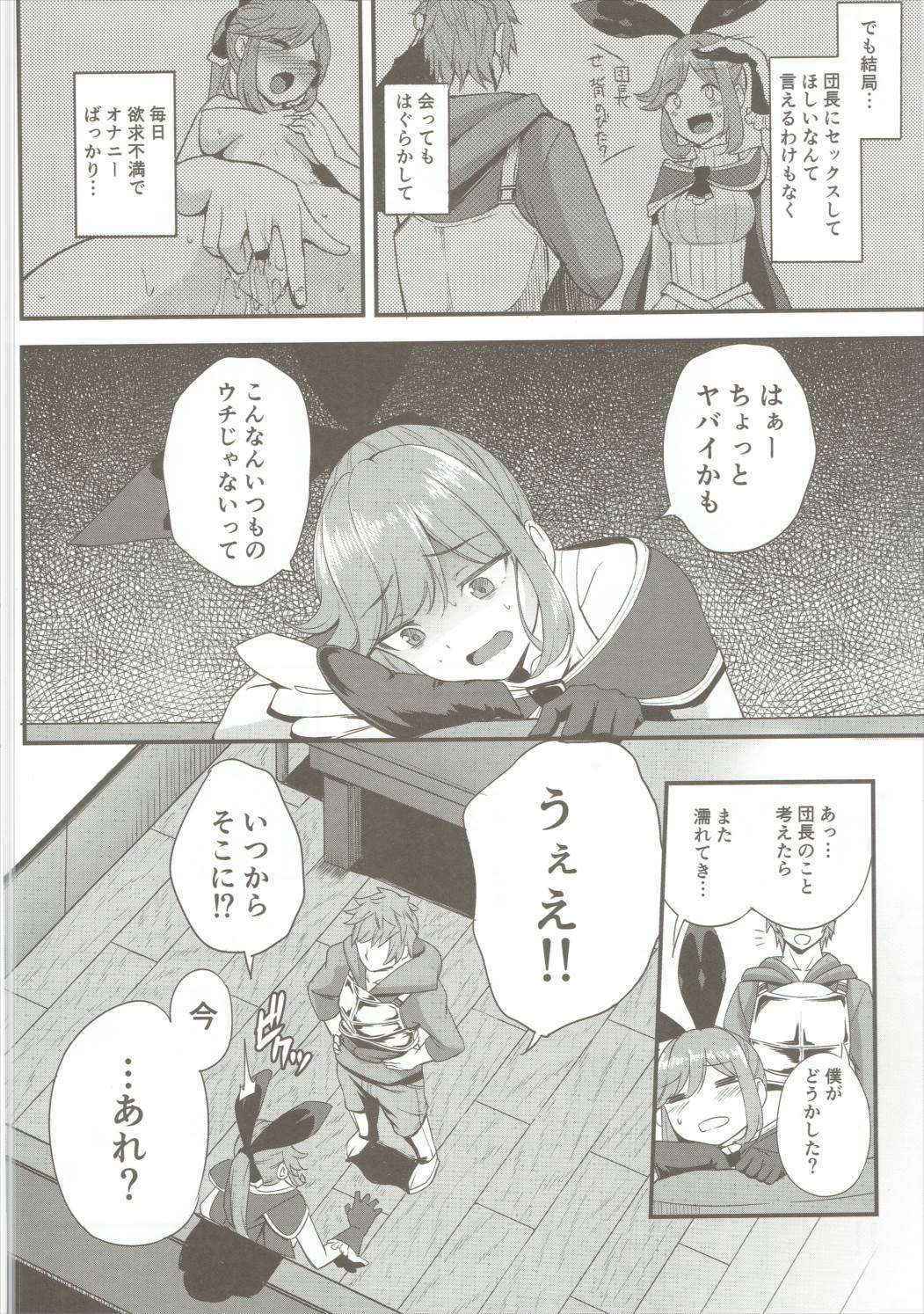 (COMIC1☆10) [P-kan (P no Ji)] Shitagari Clarisse (Granblue Fantasy)