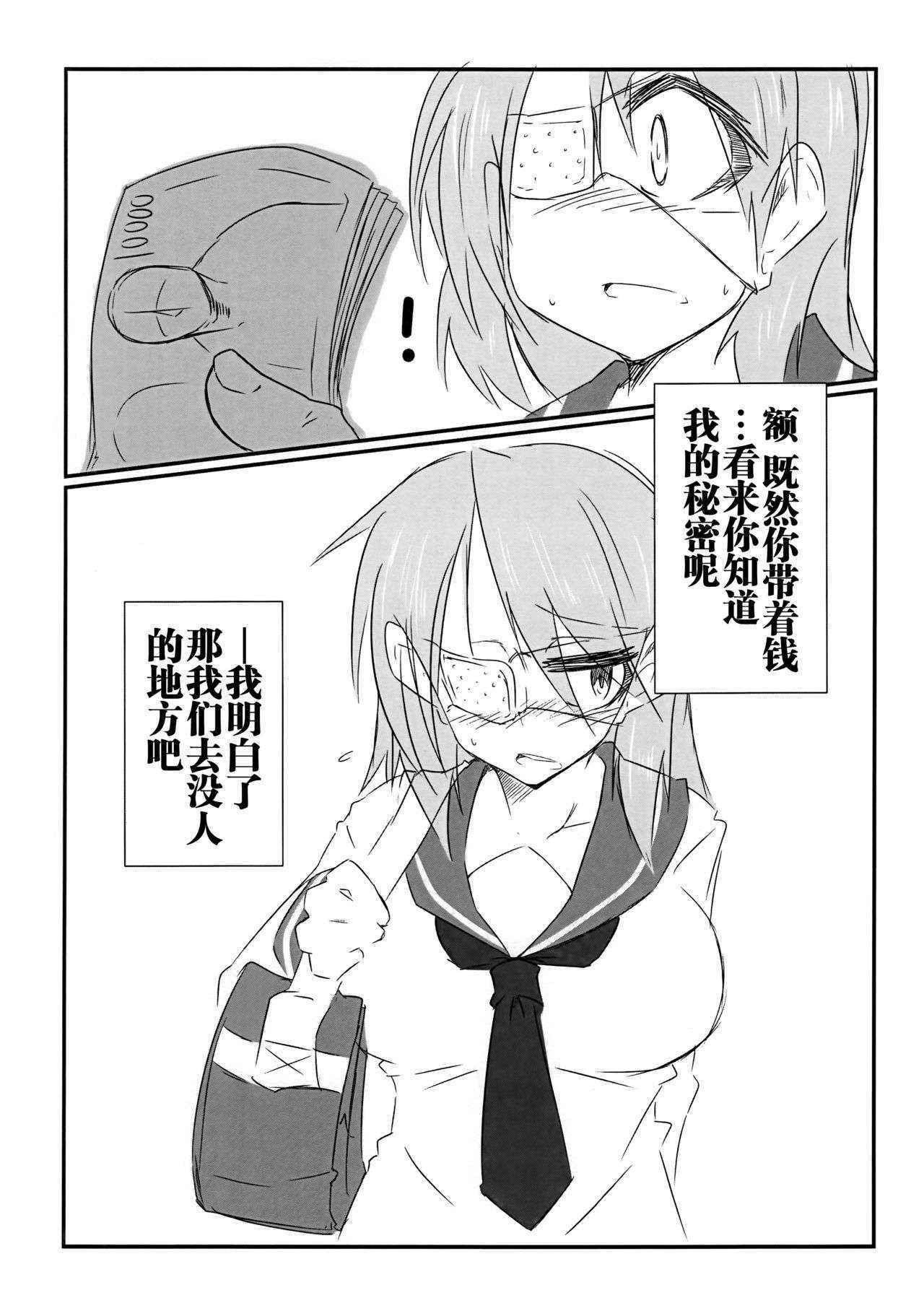 (ABnormal Comic Day! 2)[Nonoki]Surplus[Chinese][巫毒汉化组]