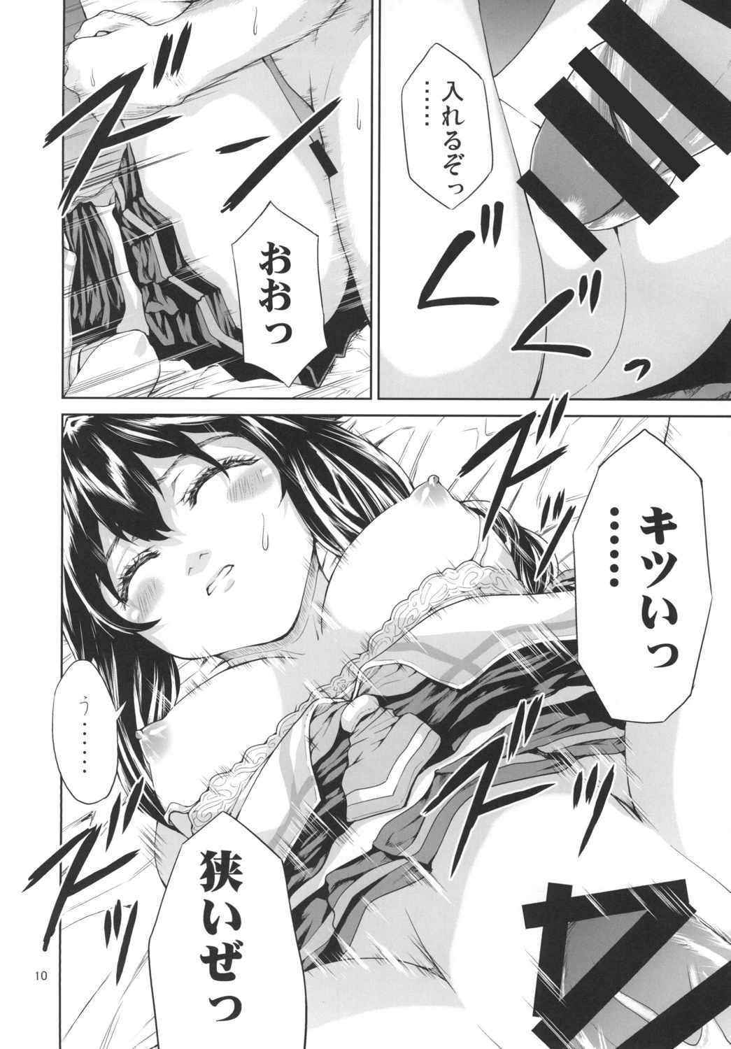 (Houraigekisen! Yo-i! 25Senme!) [RAID SLASH (Yahiro)] Naraku no Ame (Kantai Collection -KanColle-)