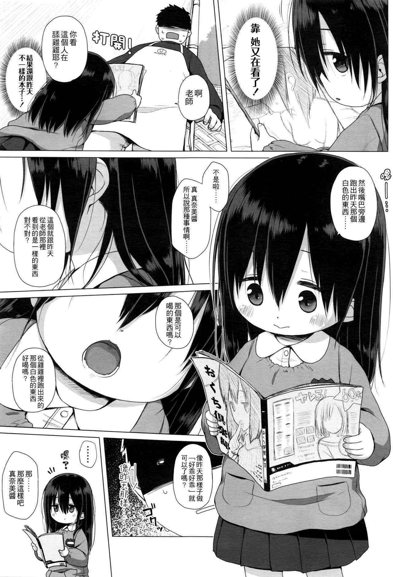 [Miyasaka Takaji] Oshiete Sensee (COMIC LO 2016-05) [Chinese] [4K漢化組]