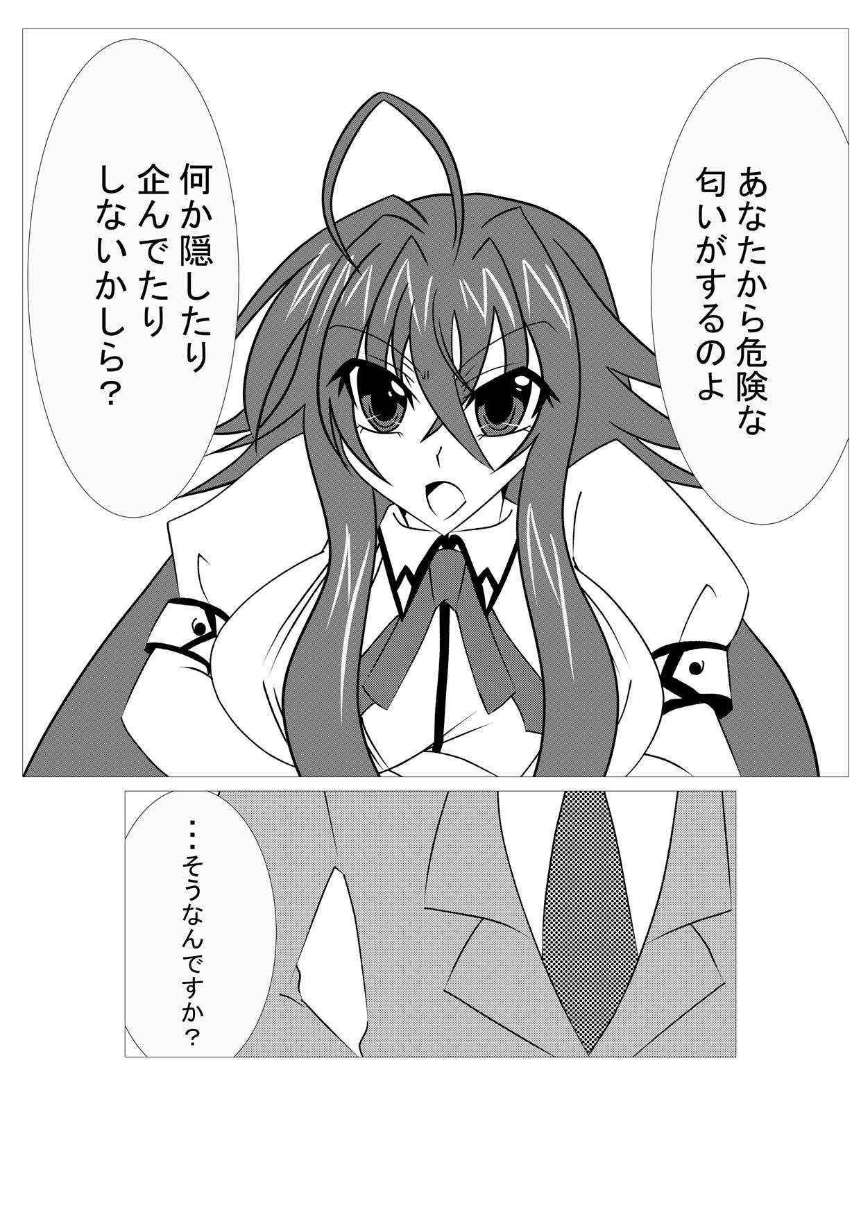 [Saimin! Pikatto House (Tetsuya, Routa)] Saimin Shihai [Sumi] ~Rias no H na Torishirabe~ | Hypnosis Control ~Rias's Ecchi Investigation~ (Highschool DxD)