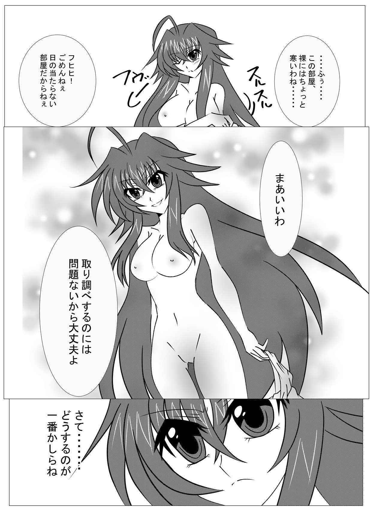 [Saimin! Pikatto House (Tetsuya, Routa)] Saimin Shihai [Sumi] ~Rias no H na Torishirabe~ | Hypnosis Control ~Rias's Ecchi Investigation~ (Highschool DxD)