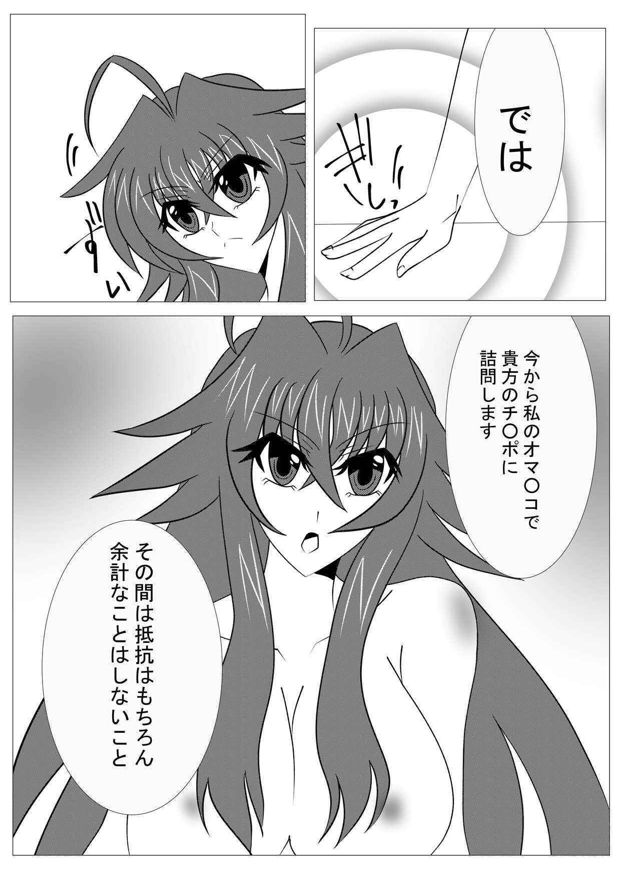 [Saimin! Pikatto House (Tetsuya, Routa)] Saimin Shihai [Sumi] ~Rias no H na Torishirabe~ | Hypnosis Control ~Rias's Ecchi Investigation~ (Highschool DxD)