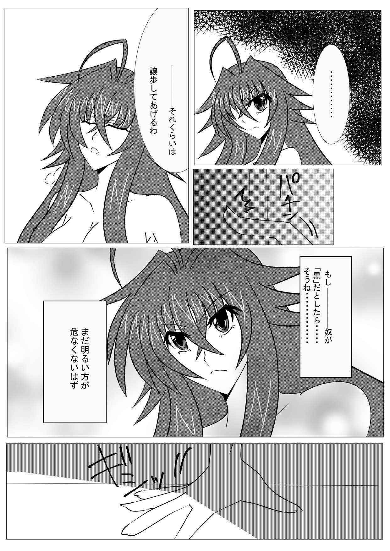 [Saimin! Pikatto House (Tetsuya, Routa)] Saimin Shihai [Sumi] ~Rias no H na Torishirabe~ | Hypnosis Control ~Rias's Ecchi Investigation~ (Highschool DxD)