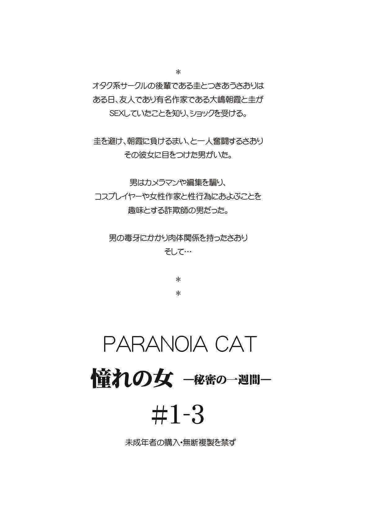 [Paranoia Cat (Fujiwara Shunichi)] Akogare no Onna -Himitsu no Isshuukan- #1-3